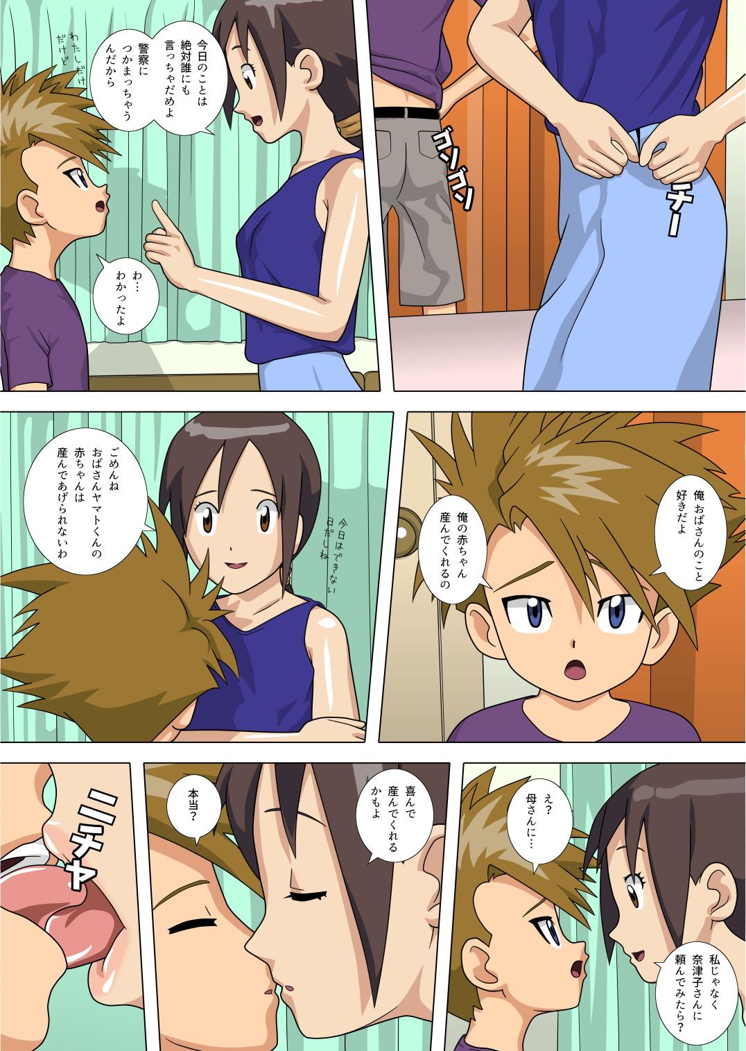 Spa Friend's mother teaches me how to sex. - Digimon adventure Digimon Bhabhi - Page 17
