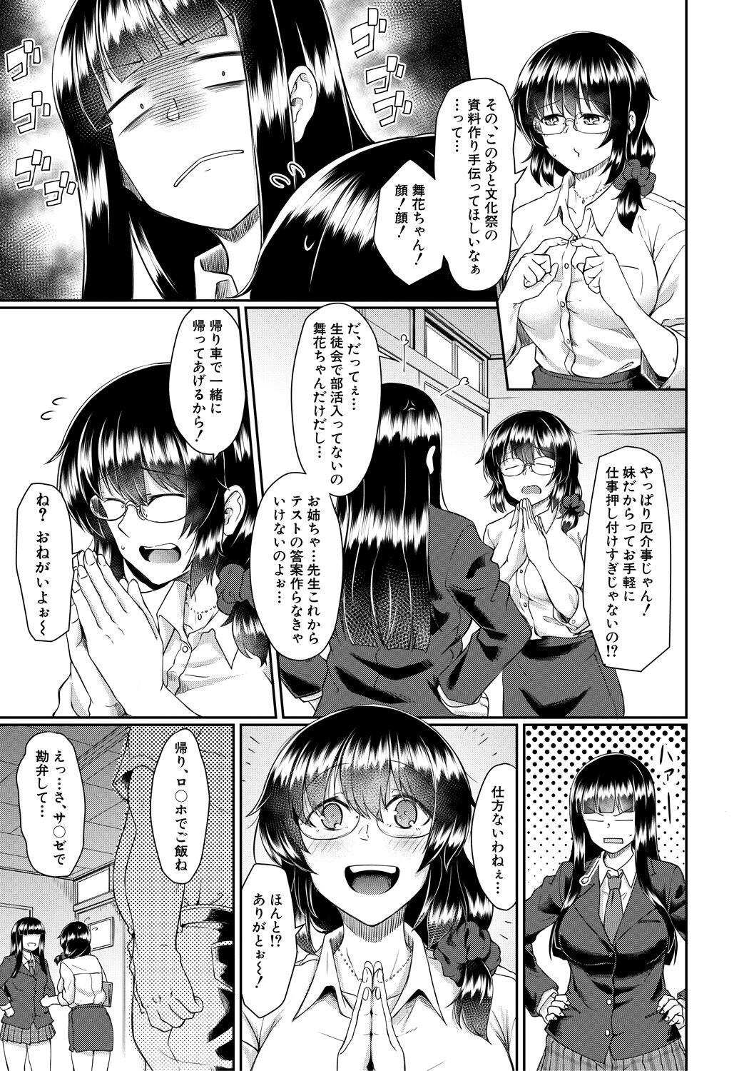 Dildos Shoujo Kyousei Seikou Stranger - Page 5