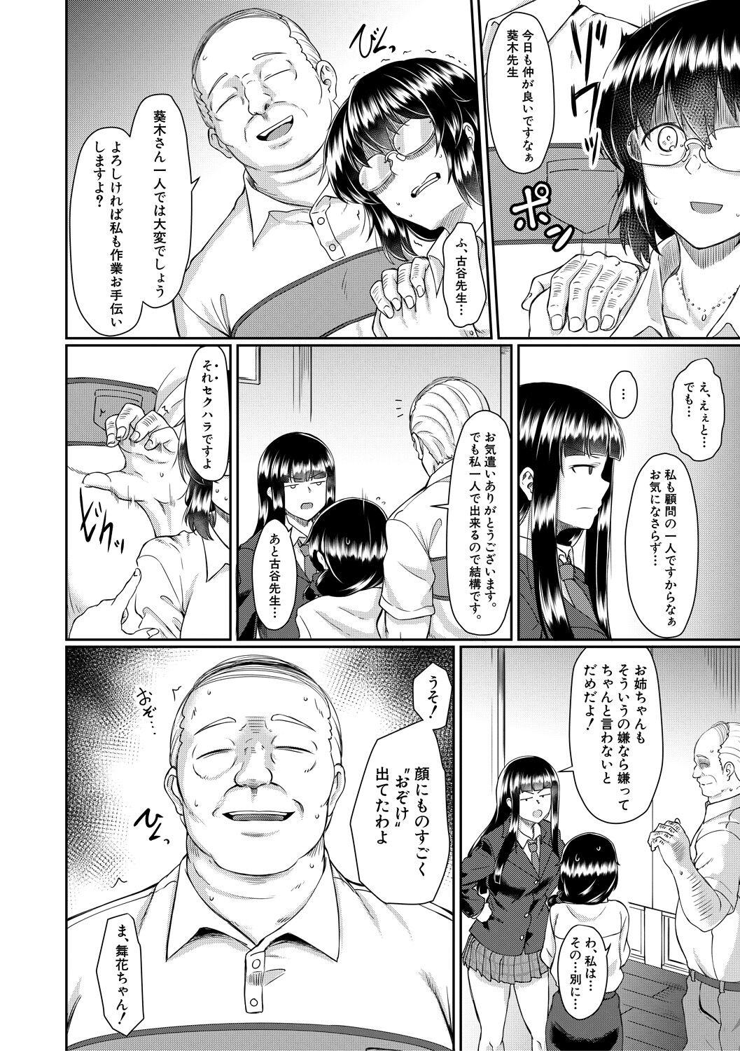 Amatur Porn Shoujo Kyousei Seikou Cunnilingus - Page 6