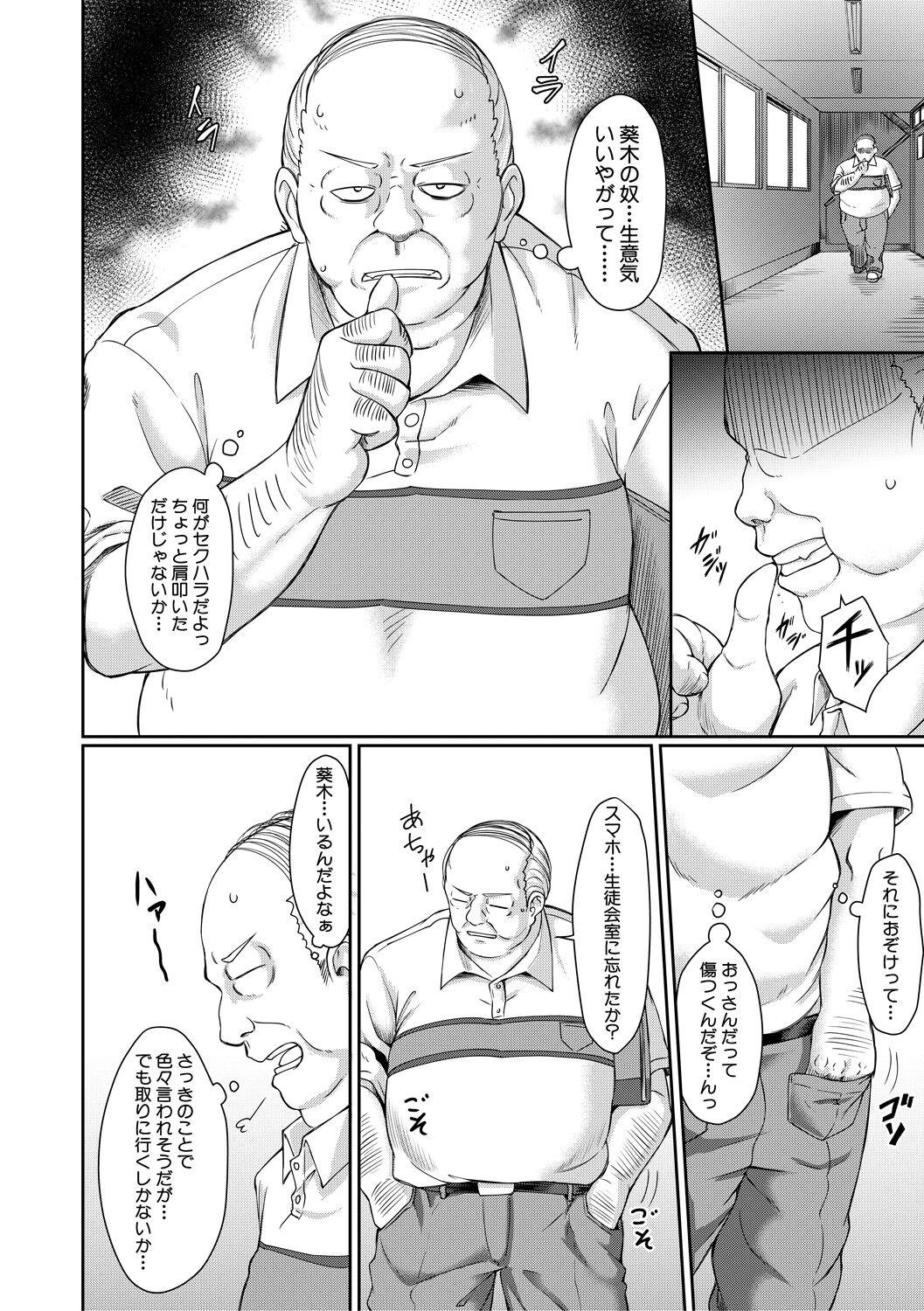 Animated Shoujo Kyousei Seikou Masturbacion - Page 8
