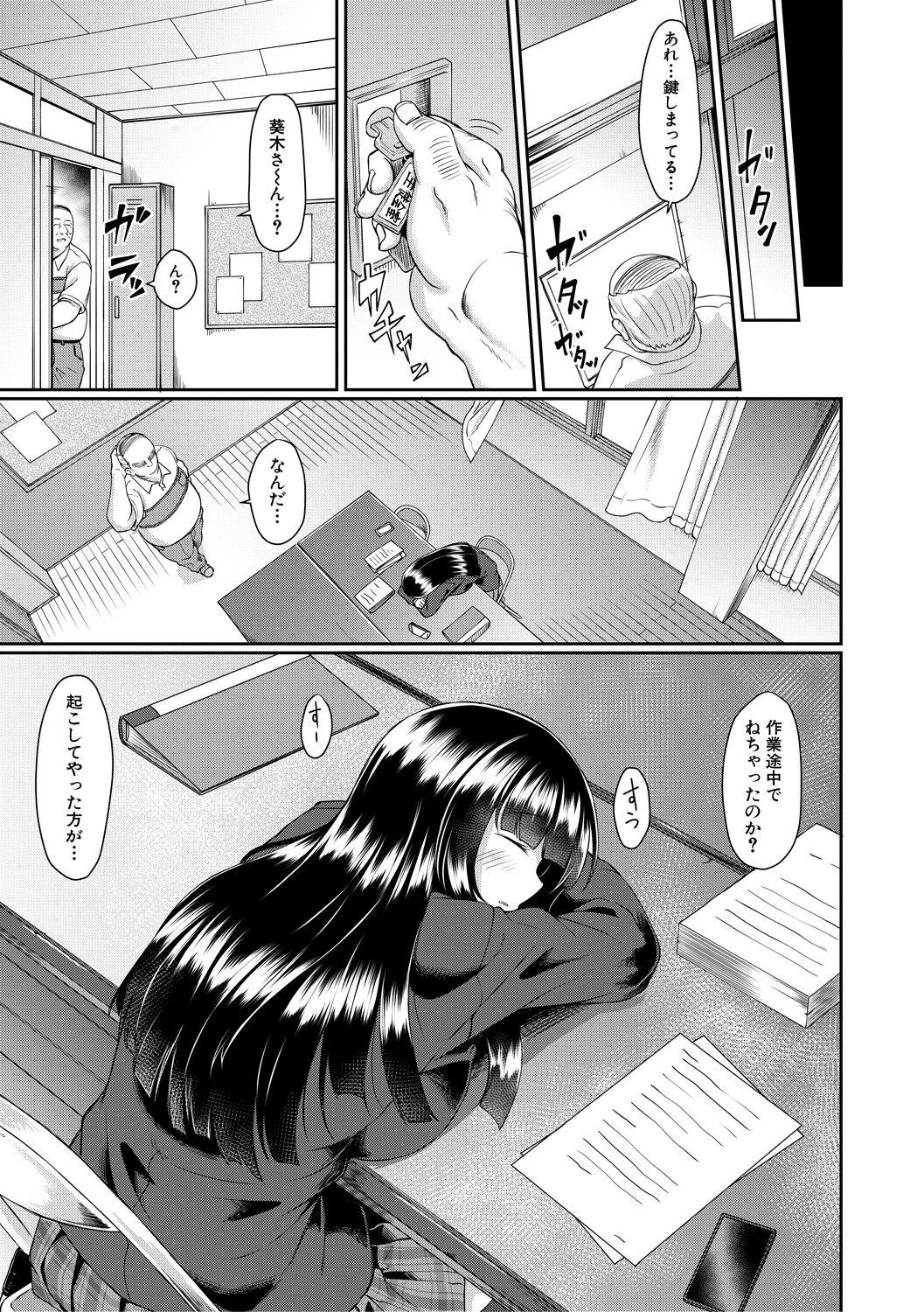 Animated Shoujo Kyousei Seikou Masturbacion - Page 9