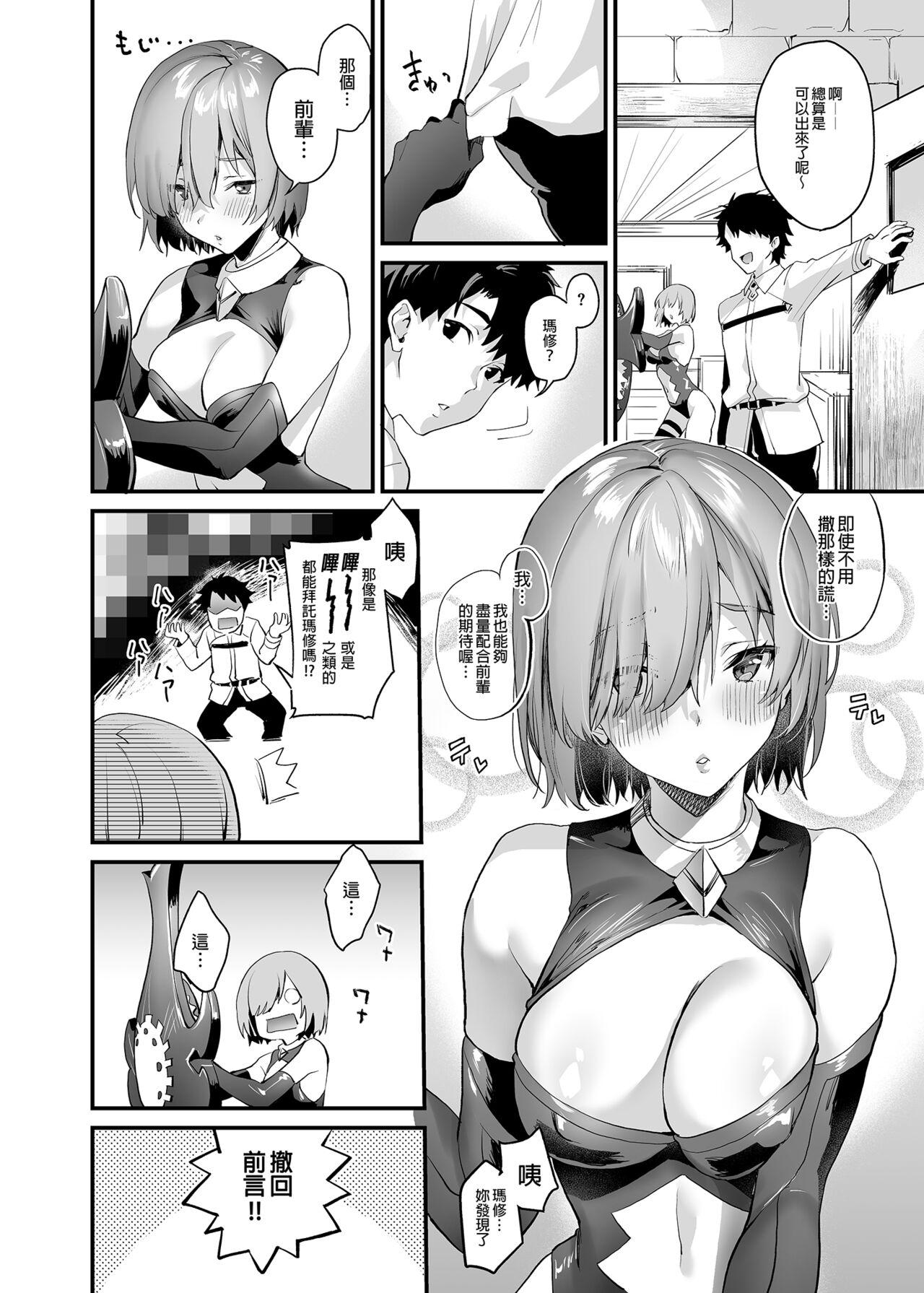 Hot Girls Getting Fucked Sex Shinai to Derarenai nara Shikatanai desu ne? | 不做愛就出不去的話 這也是沒辦法的吧 - Fate grand order The - Page 23