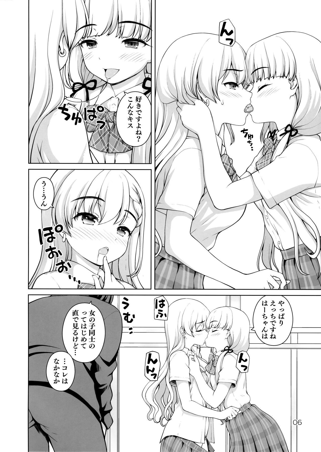 Breasts Futsuu x Tokubetsu - The idolmaster Village - Page 5