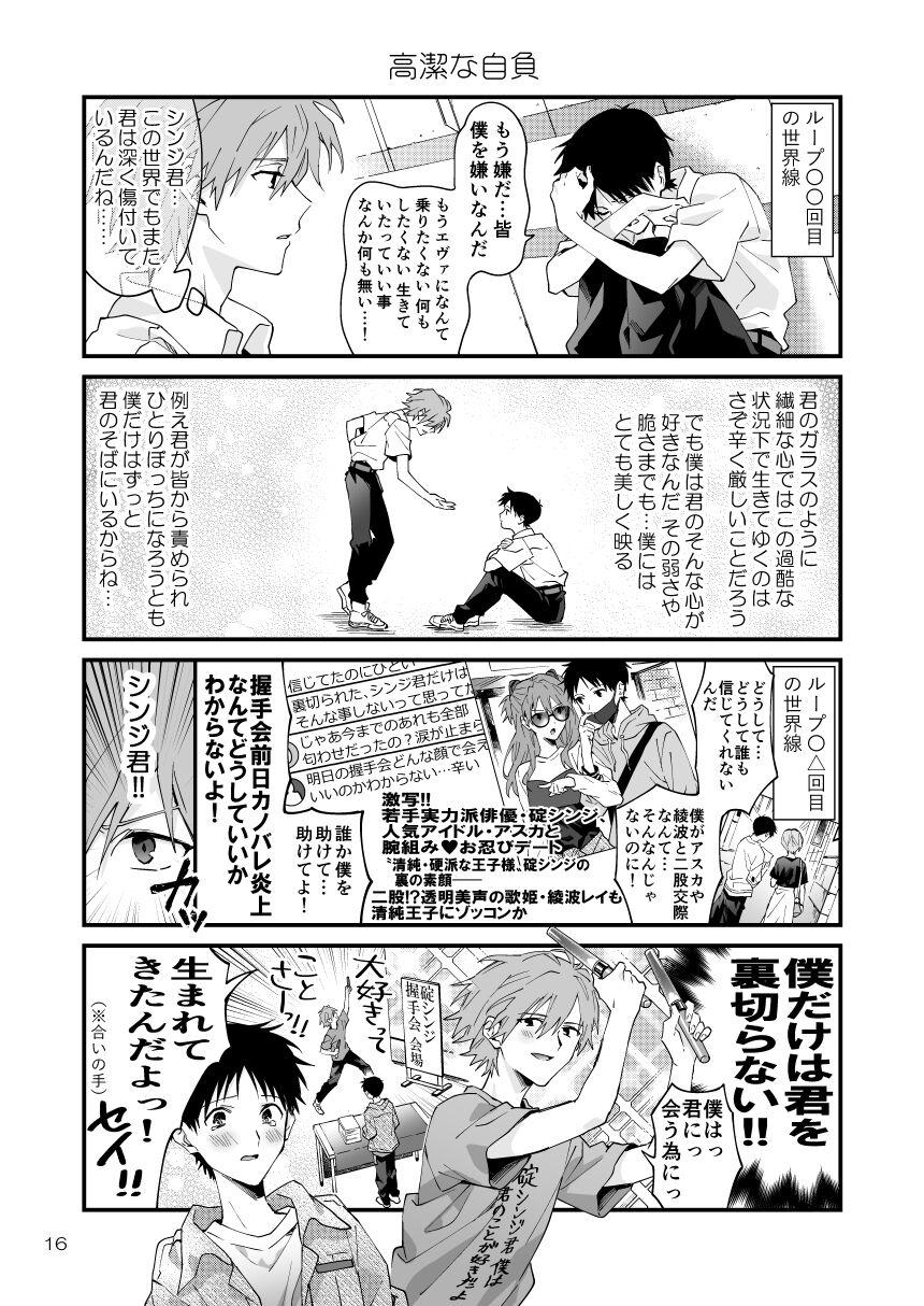 Office Sex Kawoshin 4koma sairoku-shū Vol. 1 - Neon genesis evangelion Clothed Sex - Page 13