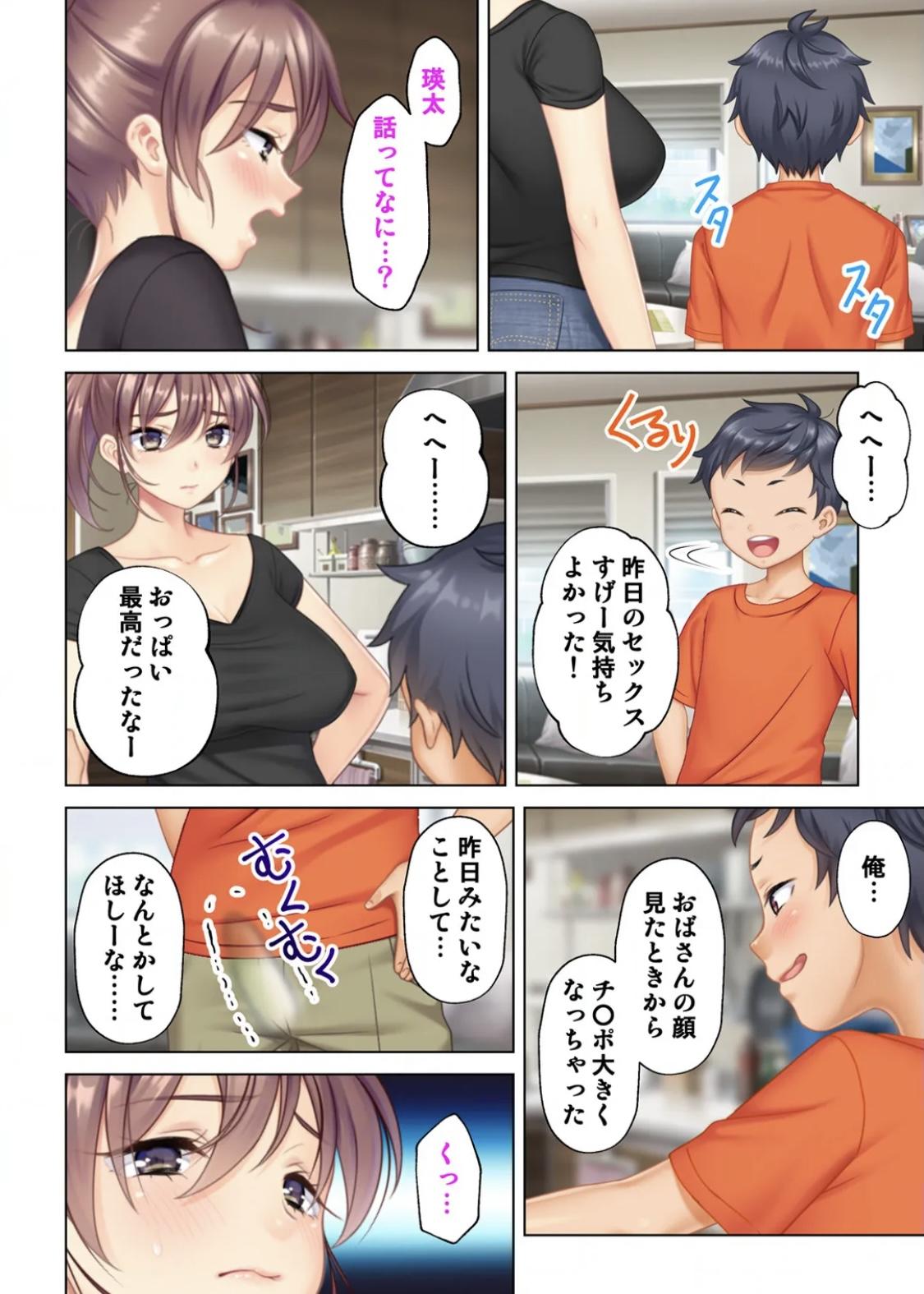 Mamada I was reincarnated as the son of a beautiful mom so I pretended to be spoiled, played with her boobs and with an innocent smile tried to insert my stick in my childhood friend mom Gay Party - Page 7
