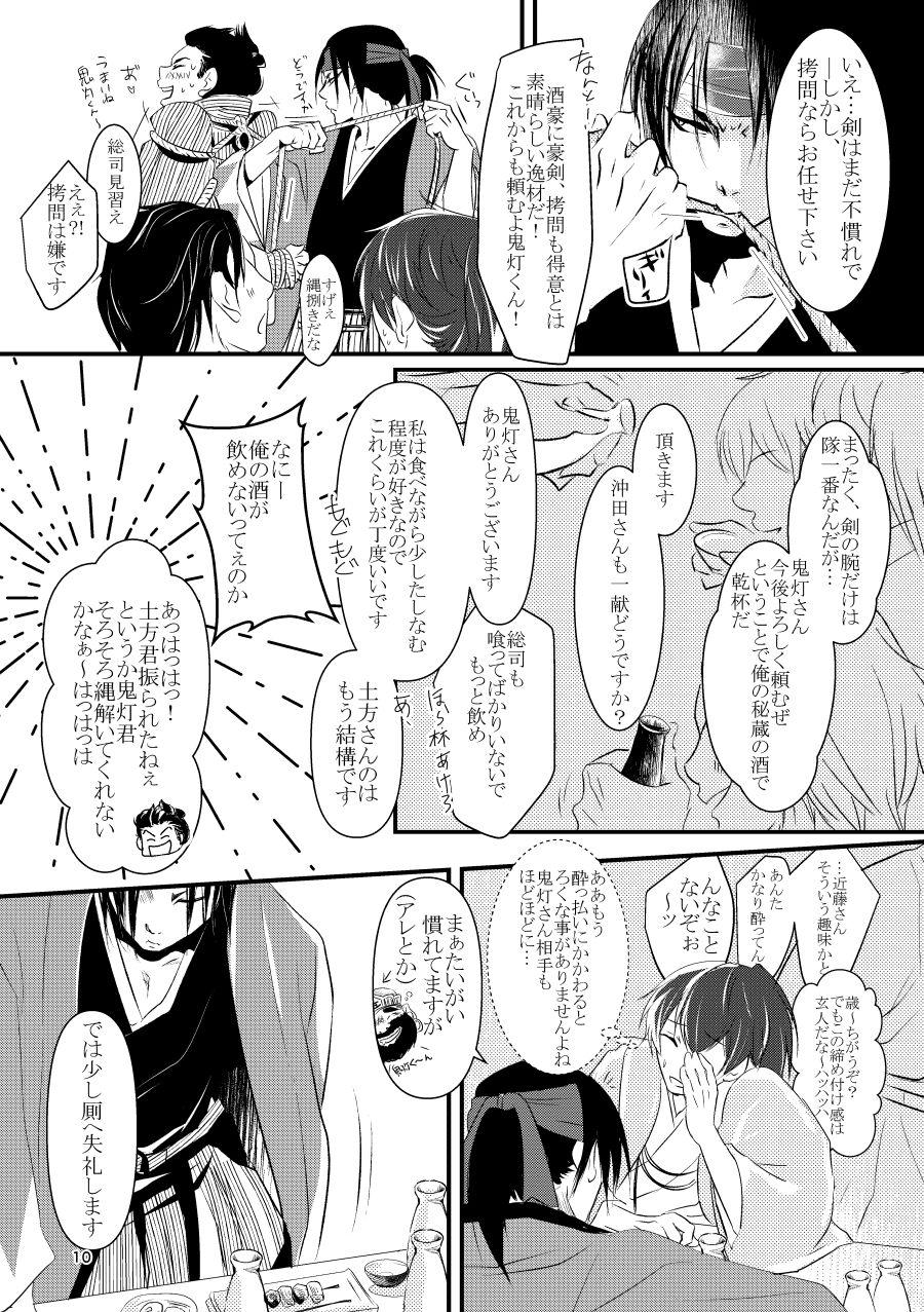 Anal Sex Ai koi - Hoozuki no reitetsu Polla - Page 10