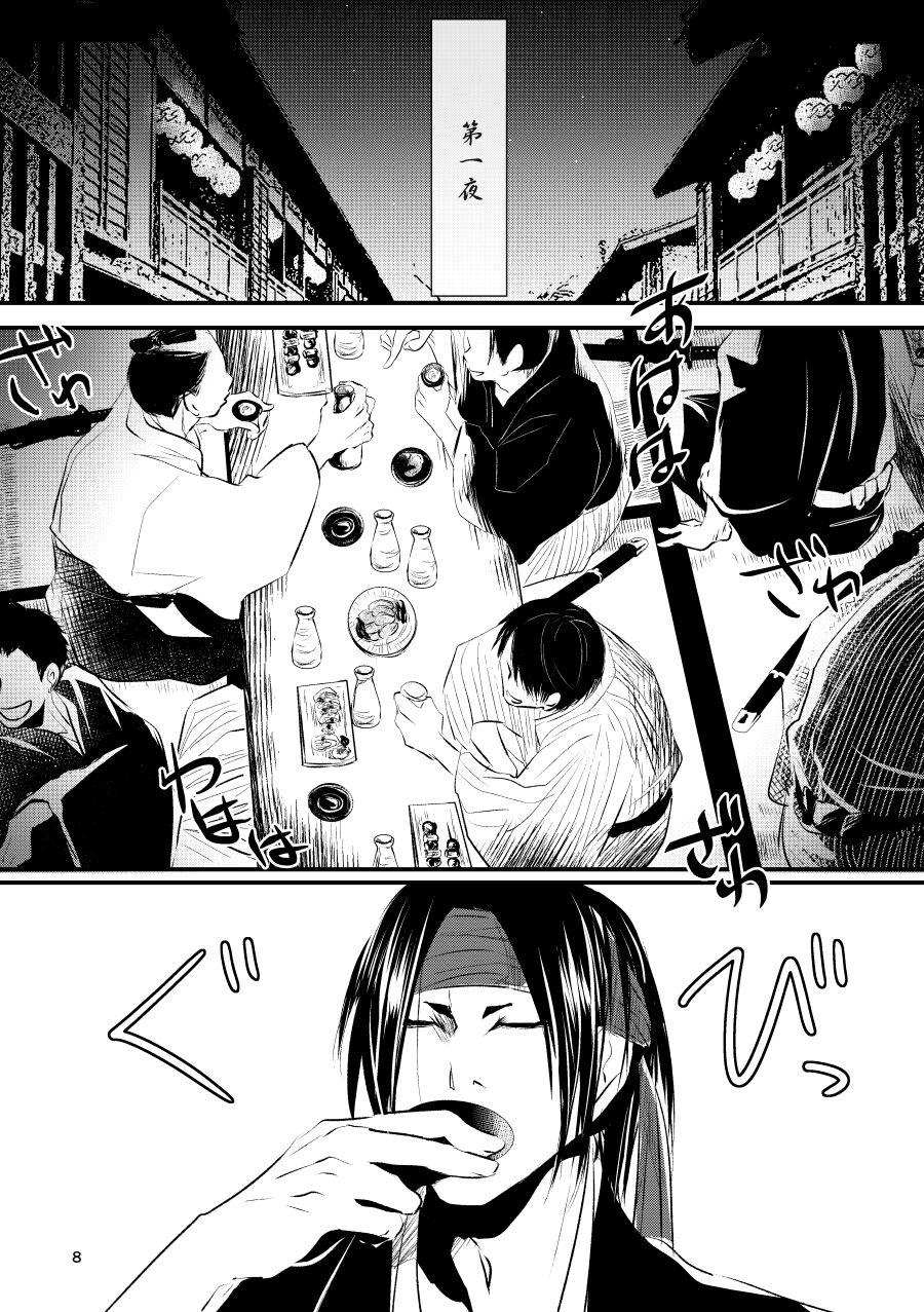 Cum Swallowing Ai koi - Hoozuki no reitetsu Teenfuns - Page 8