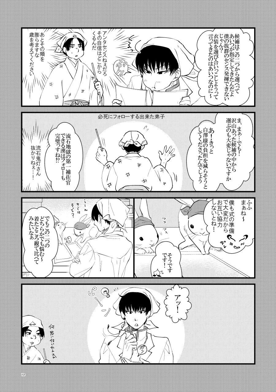 Pussy Fucking Oni to-shin no ban keiyaku - Hoozuki no reitetsu Anal Gape - Page 11