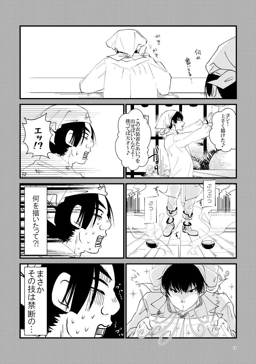 Real Amateurs Oni to-shin no ban keiyaku - Hoozuki no reitetsu Perverted - Page 12