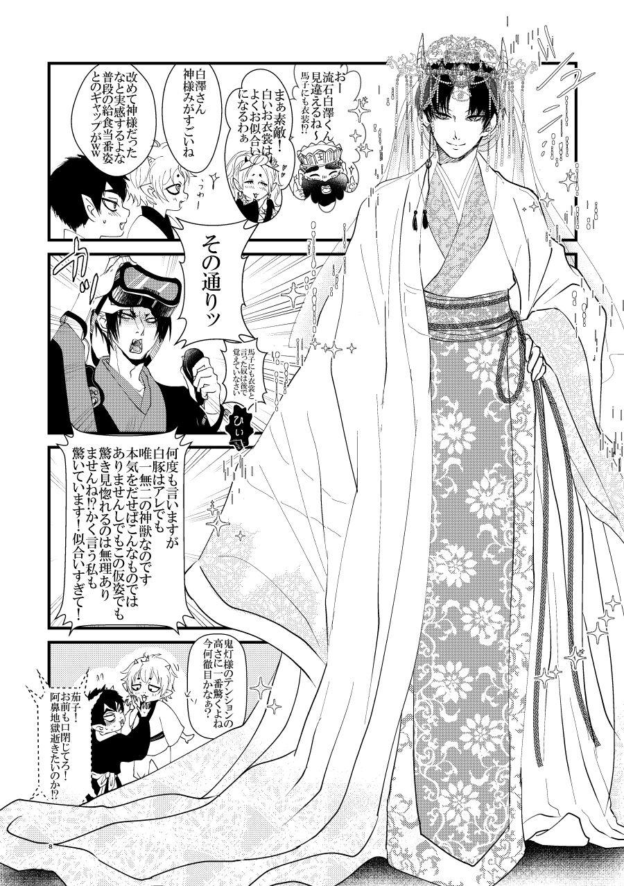 Real Amateurs Oni to-shin no ban keiyaku - Hoozuki no reitetsu Perverted - Page 7