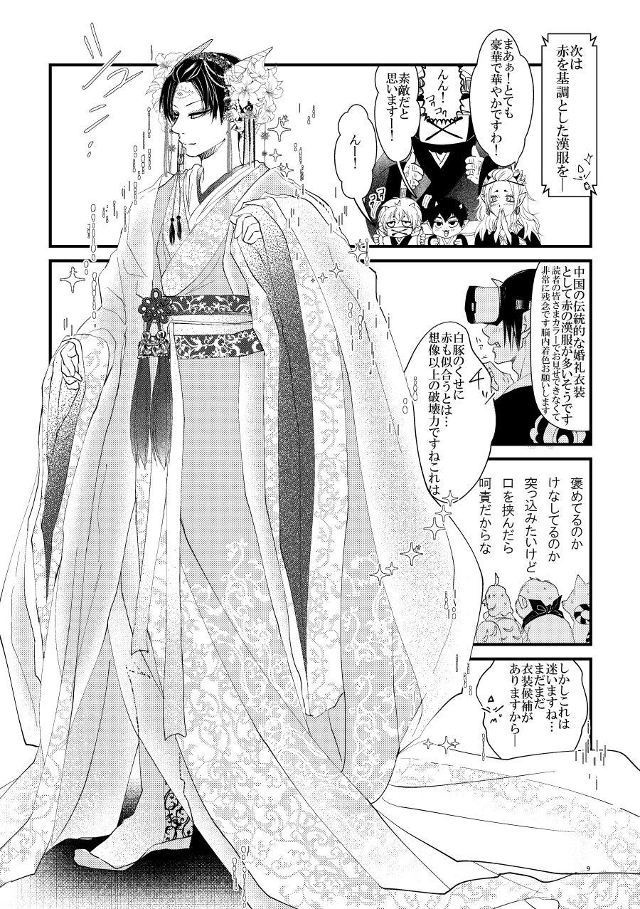 Real Amateurs Oni to-shin no ban keiyaku - Hoozuki no reitetsu Perverted - Page 8