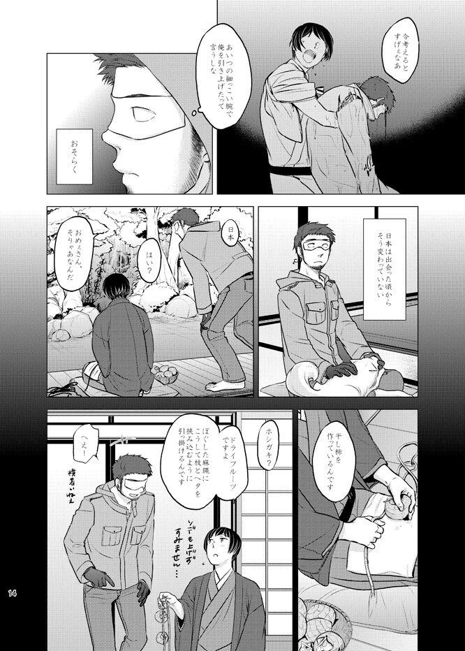 Gay Uncut Honda Kiku wa Sadik Adnan ni Koi wo Shita. - Axis powers hetalia Panty - Page 13