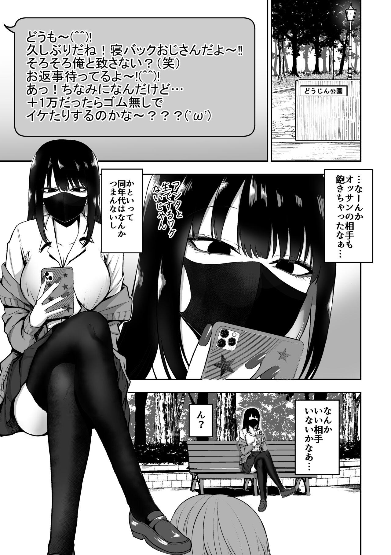 Loira Onee-san to Ecchi na Koto o Ippai suru Hanashi - Original Shaved - Page 2