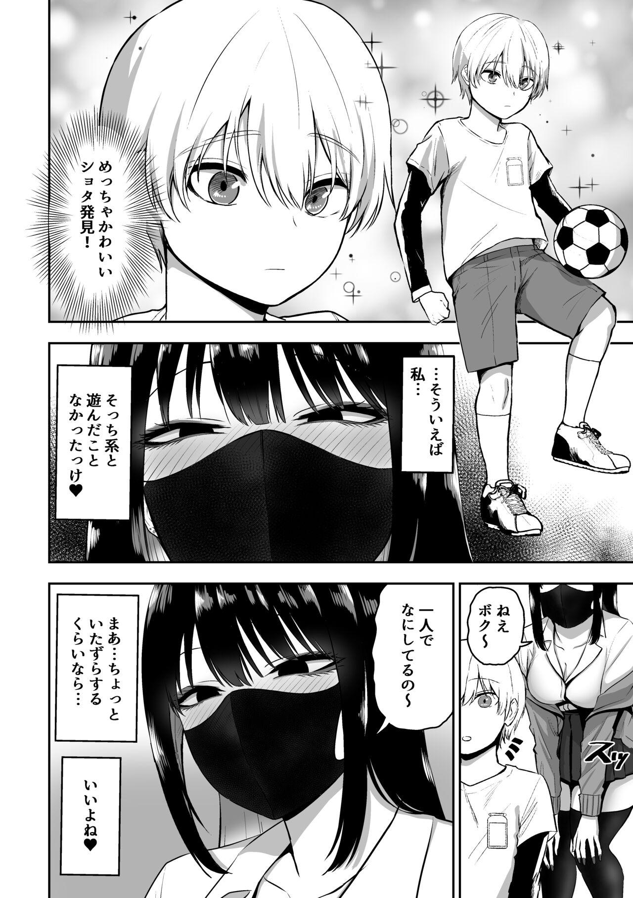 Loira Onee-san to Ecchi na Koto o Ippai suru Hanashi - Original Shaved - Page 3