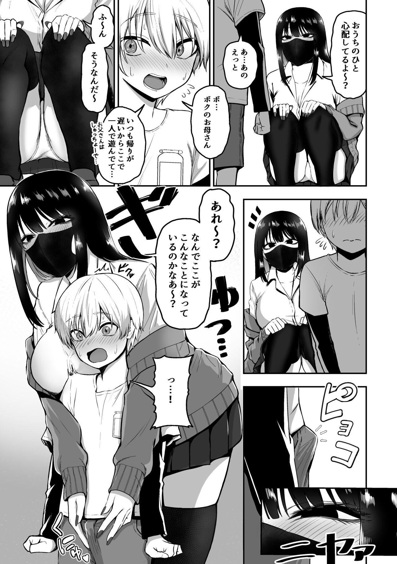 Pussy To Mouth Onee-san to Ecchi na Koto o Ippai suru Hanashi - Original Cams - Page 4