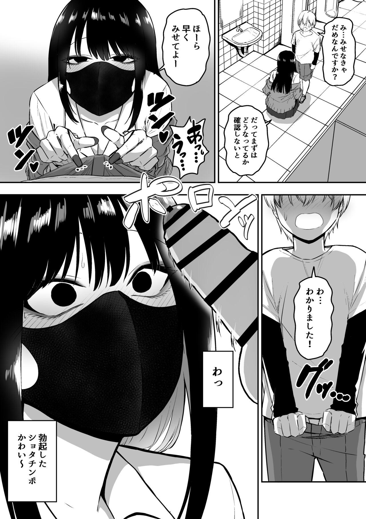 Pussy To Mouth Onee-san to Ecchi na Koto o Ippai suru Hanashi - Original Cams - Page 6