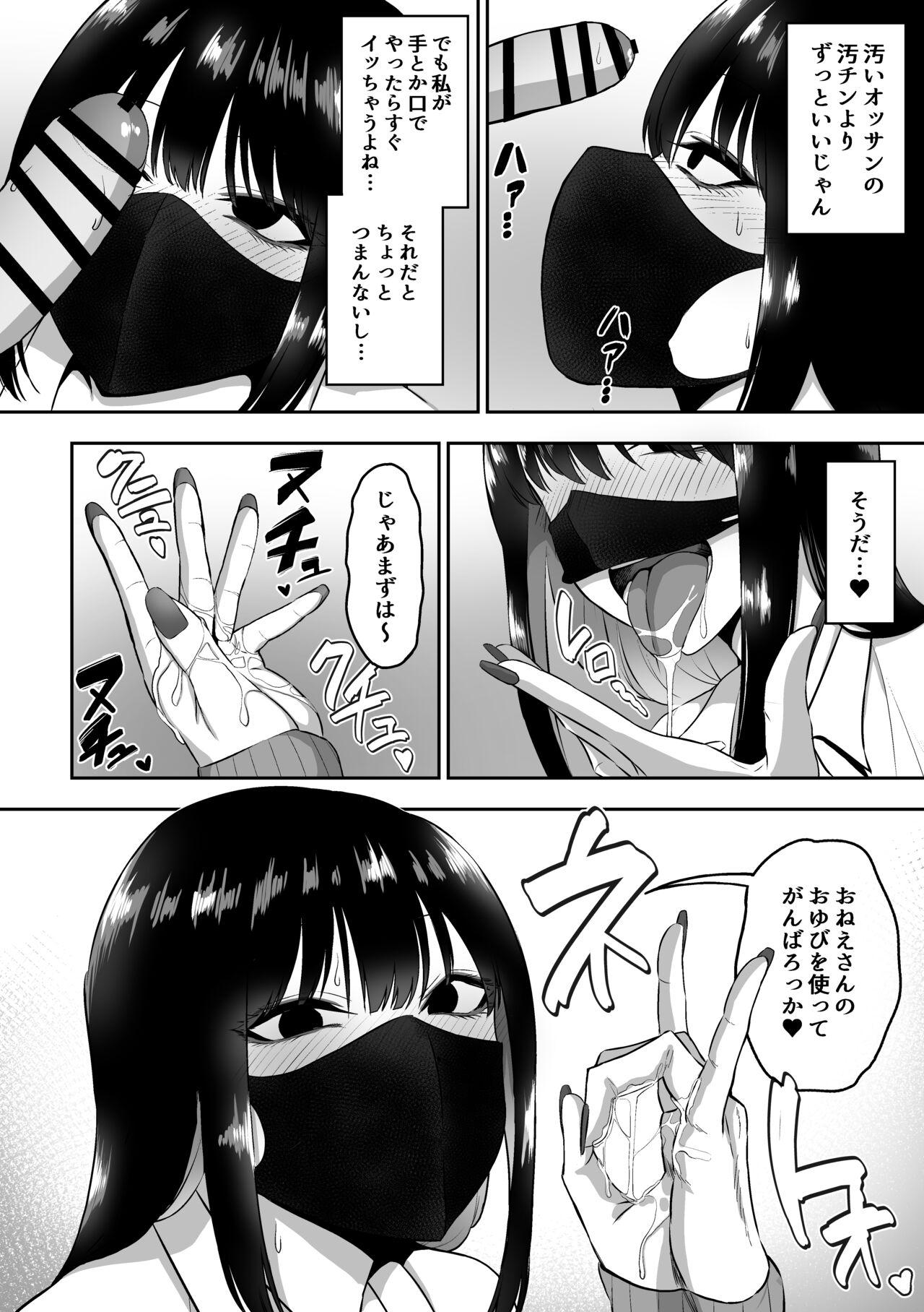 Pussy To Mouth Onee-san to Ecchi na Koto o Ippai suru Hanashi - Original Cams - Page 7