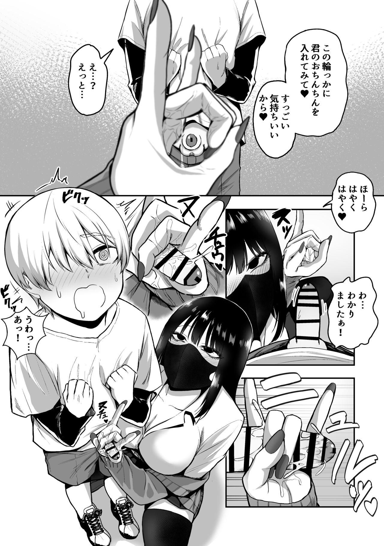 Buttplug Onee-san to Ecchi na Koto o Ippai suru Hanashi - Original  - Page 8