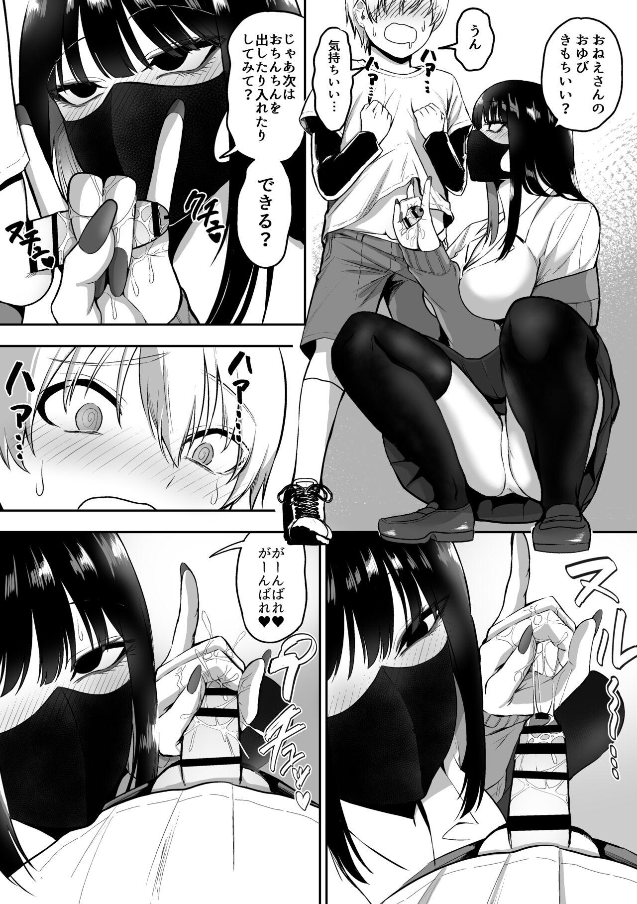 Mother fuck Onee-san to Ecchi na Koto o Ippai suru Hanashi - Original Real Orgasm - Page 9