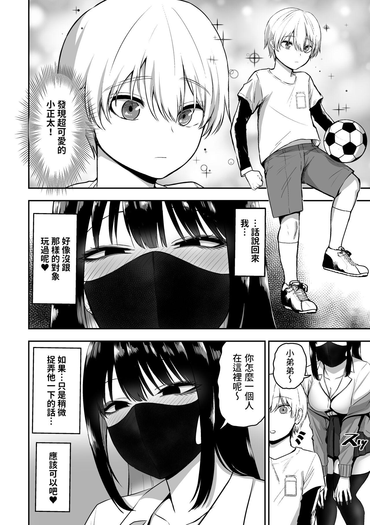 Perfect Onee-san to Ecchi na Koto o Ippai suru Hanashi - Original Gay Bukkake - Page 3