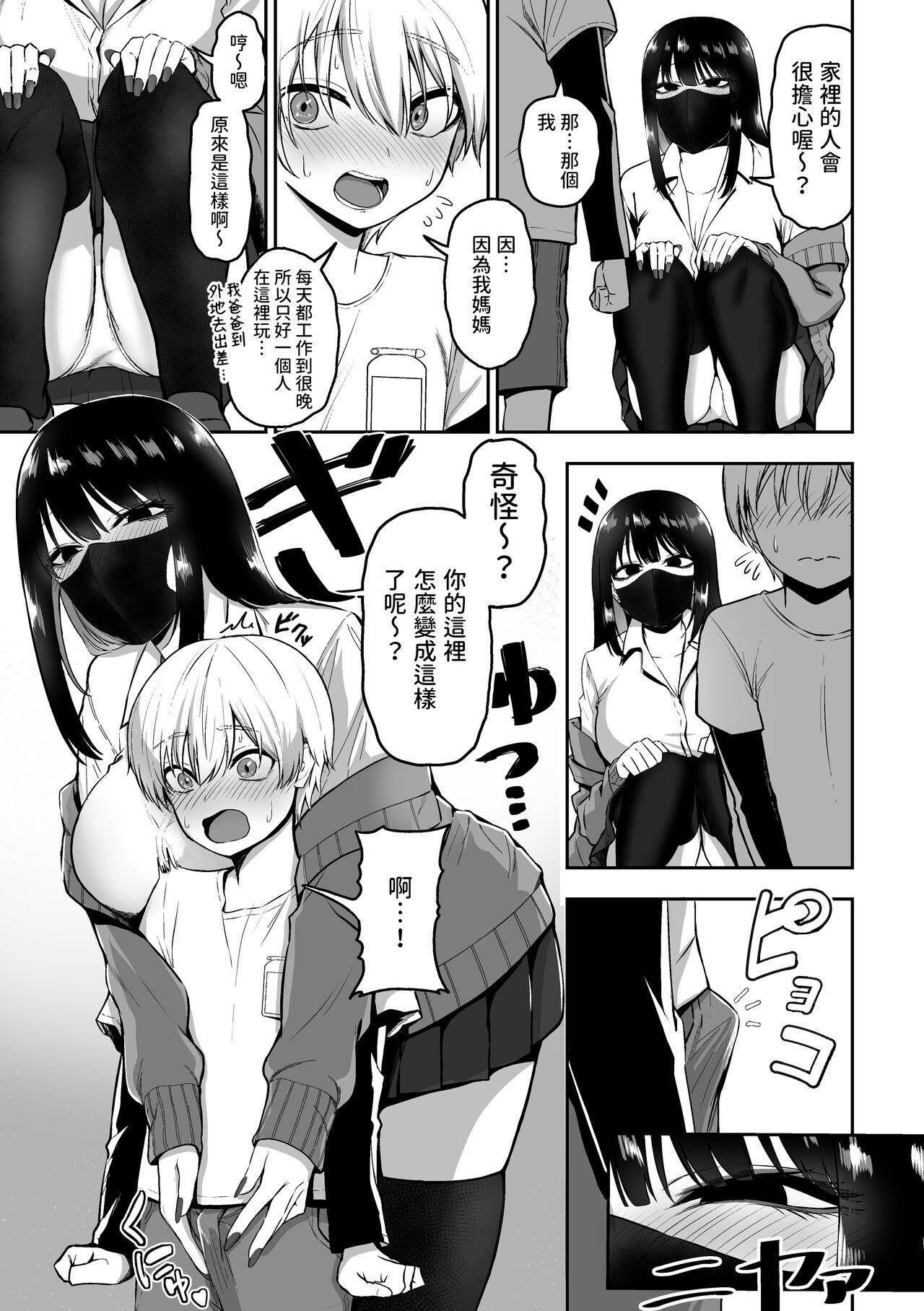 Sex Massage Onee-san to Ecchi na Koto o Ippai suru Hanashi - Original Bbc - Page 4