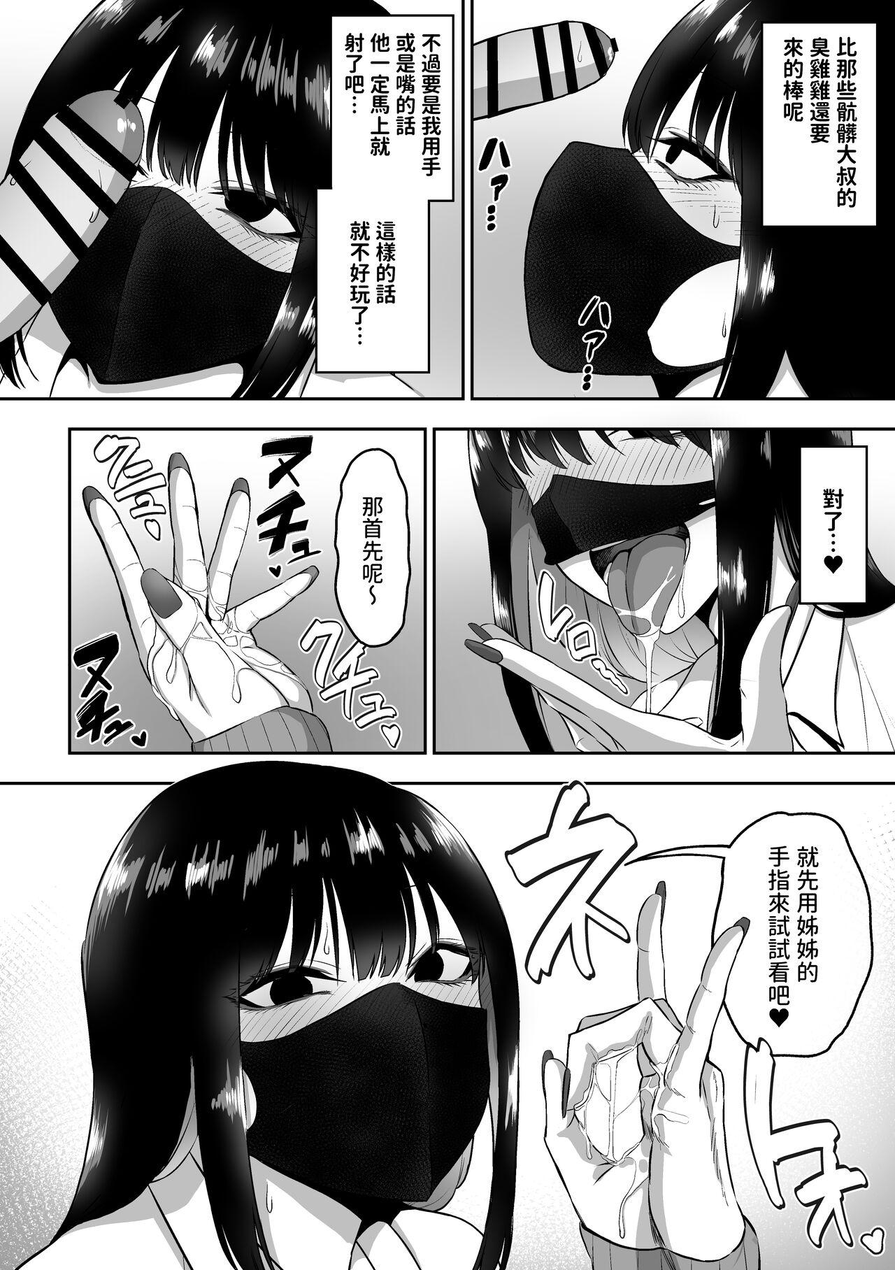 Sex Massage Onee-san to Ecchi na Koto o Ippai suru Hanashi - Original Bbc - Page 7