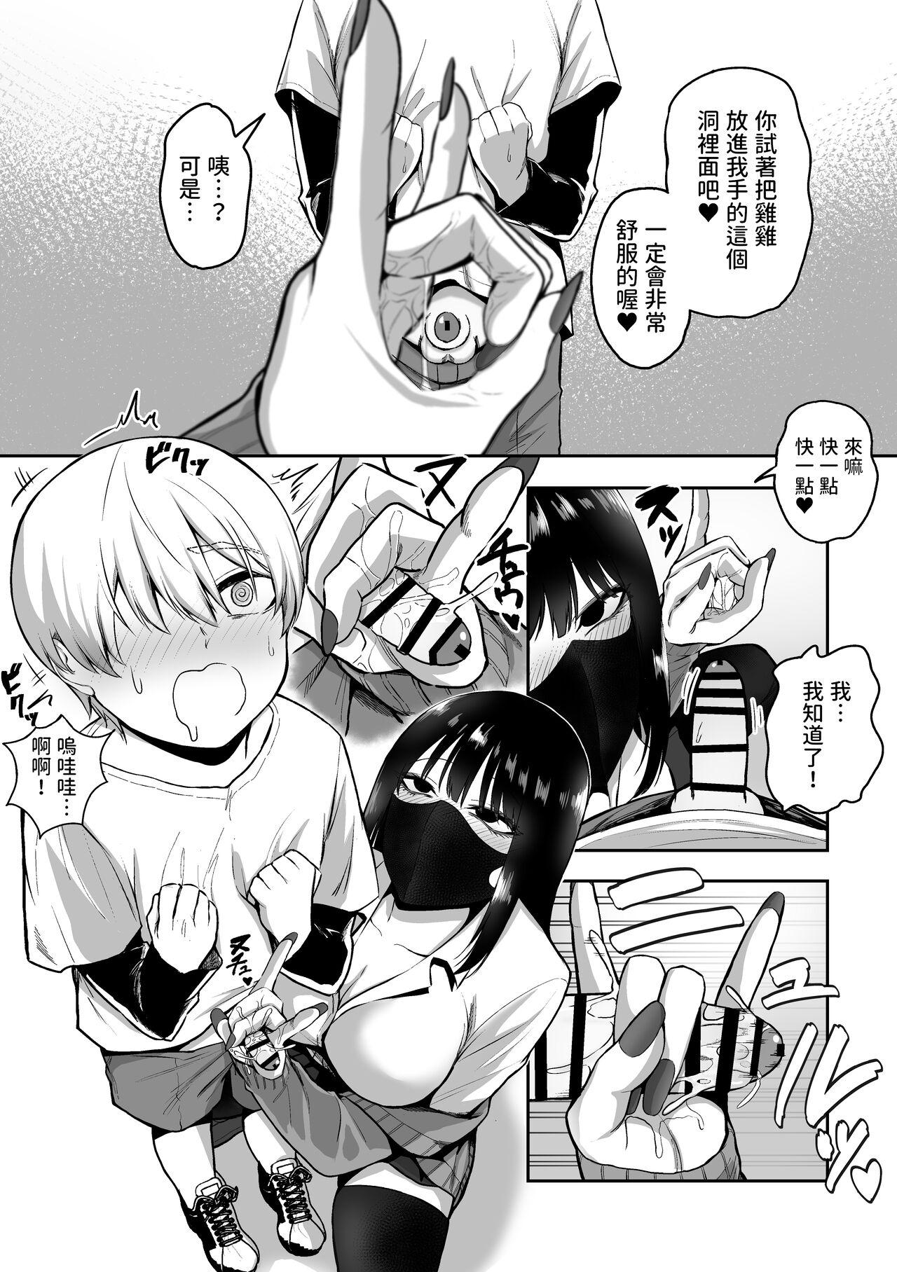 Trimmed Onee-san to Ecchi na Koto o Ippai suru Hanashi - Original Buttfucking - Page 8