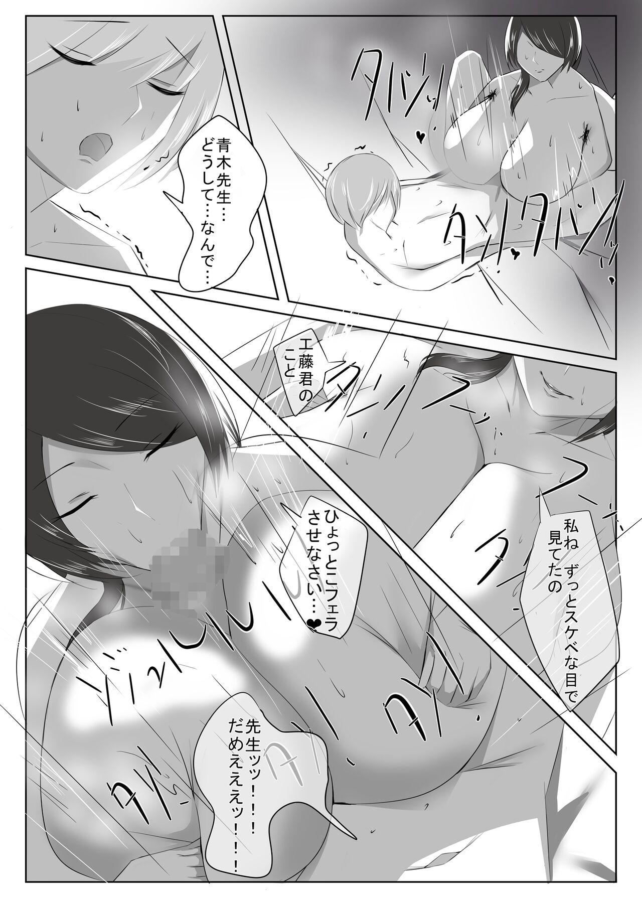 Hot Couple Sex Seiso na Hitozuma no Egu Sugiru Seiyoku II kyōshi aoki satoko-hen - Original Orgia - Page 11