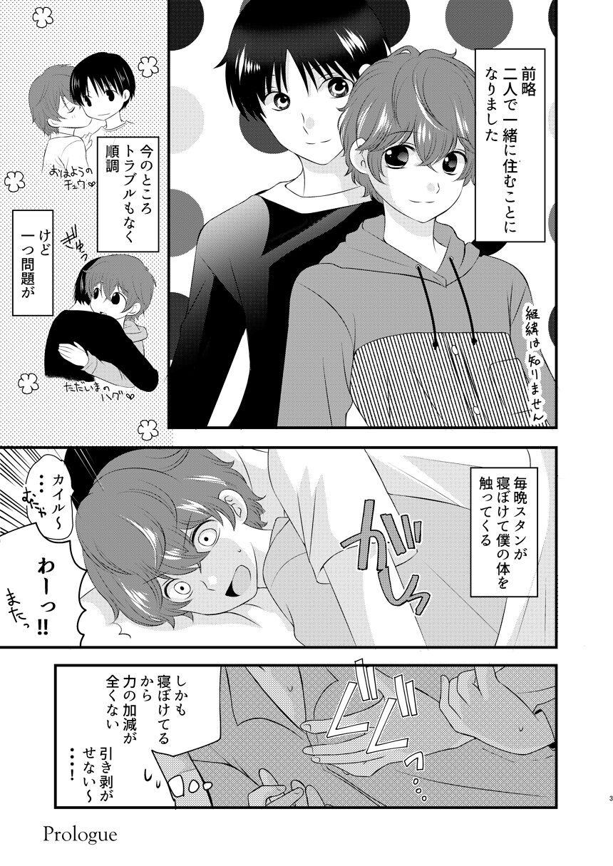 Vergon Kyou no Hi ni, Tobikiri no Kiss wo - South park Trap - Page 2