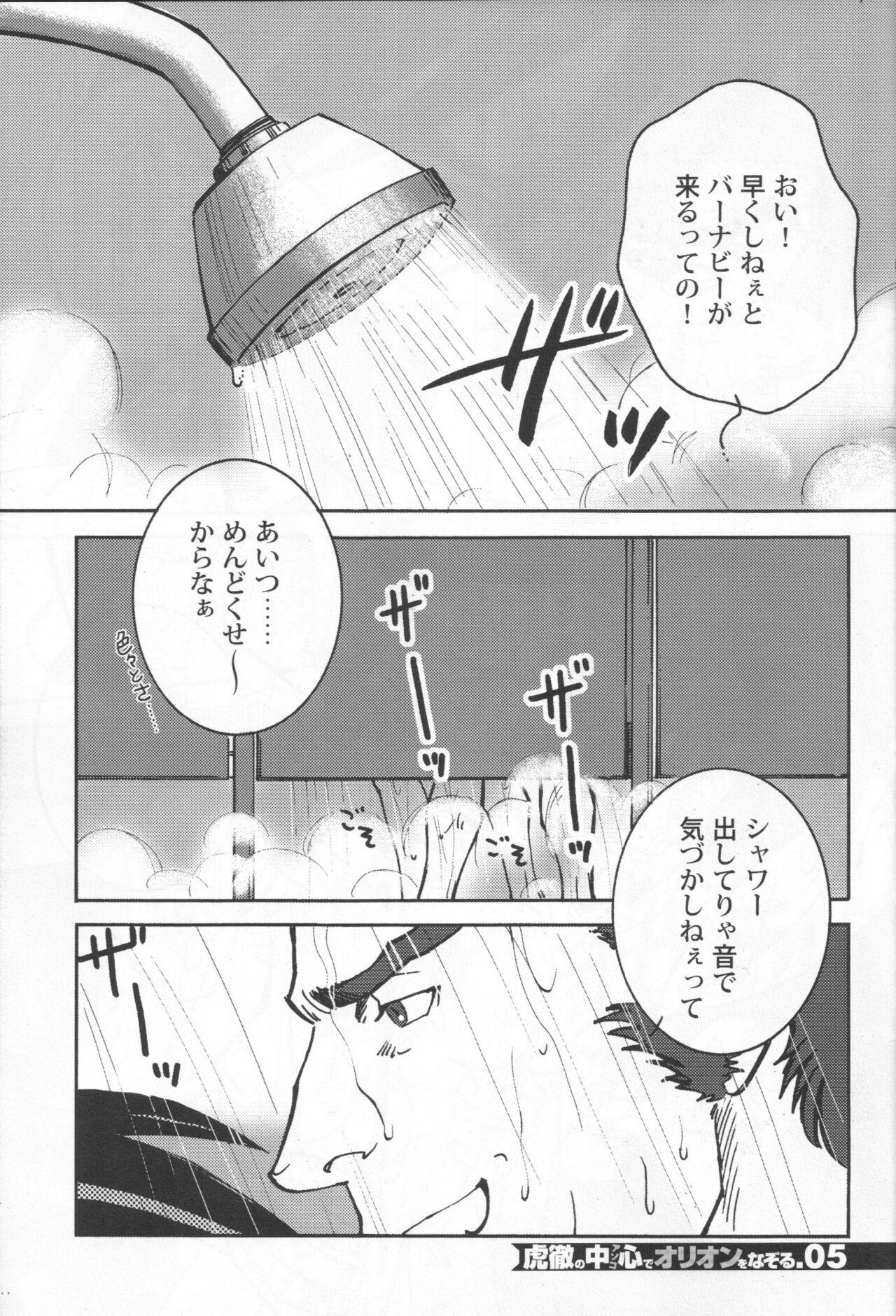 Highschool Kotetsu no asoko de Orion wo nazoru - Tiger and bunny Ballbusting - Page 4