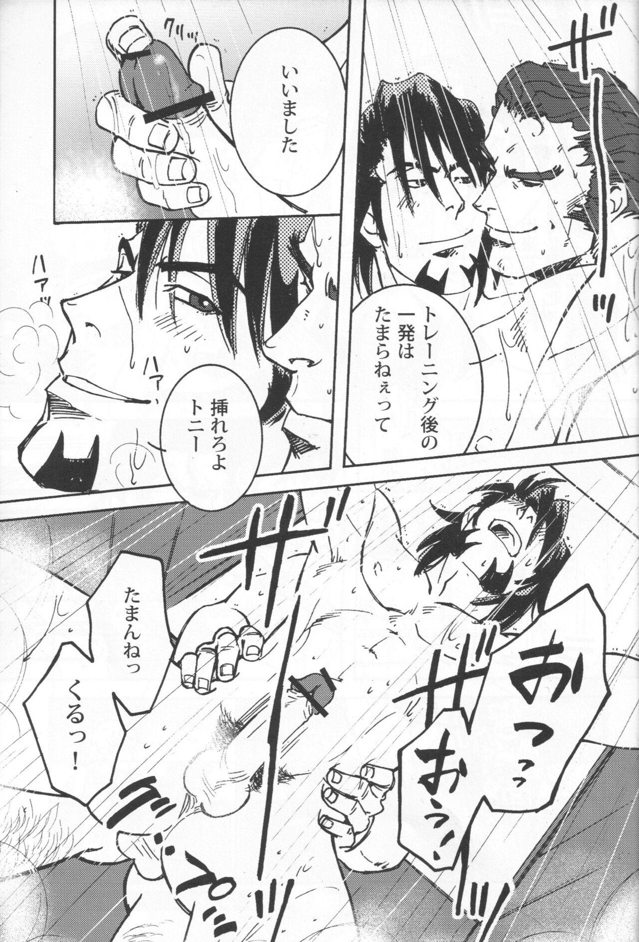 Highschool Kotetsu no asoko de Orion wo nazoru - Tiger and bunny Ballbusting - Page 6