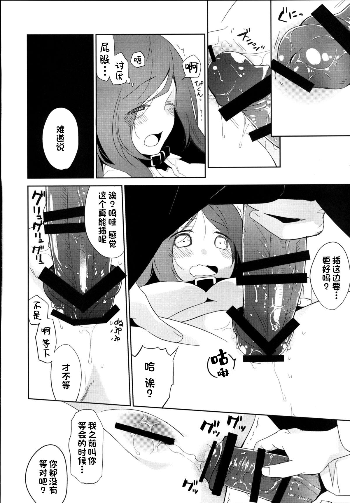 Oral Porn Kanojo no Pet Jinsei 5 - Original Flashing - Page 12