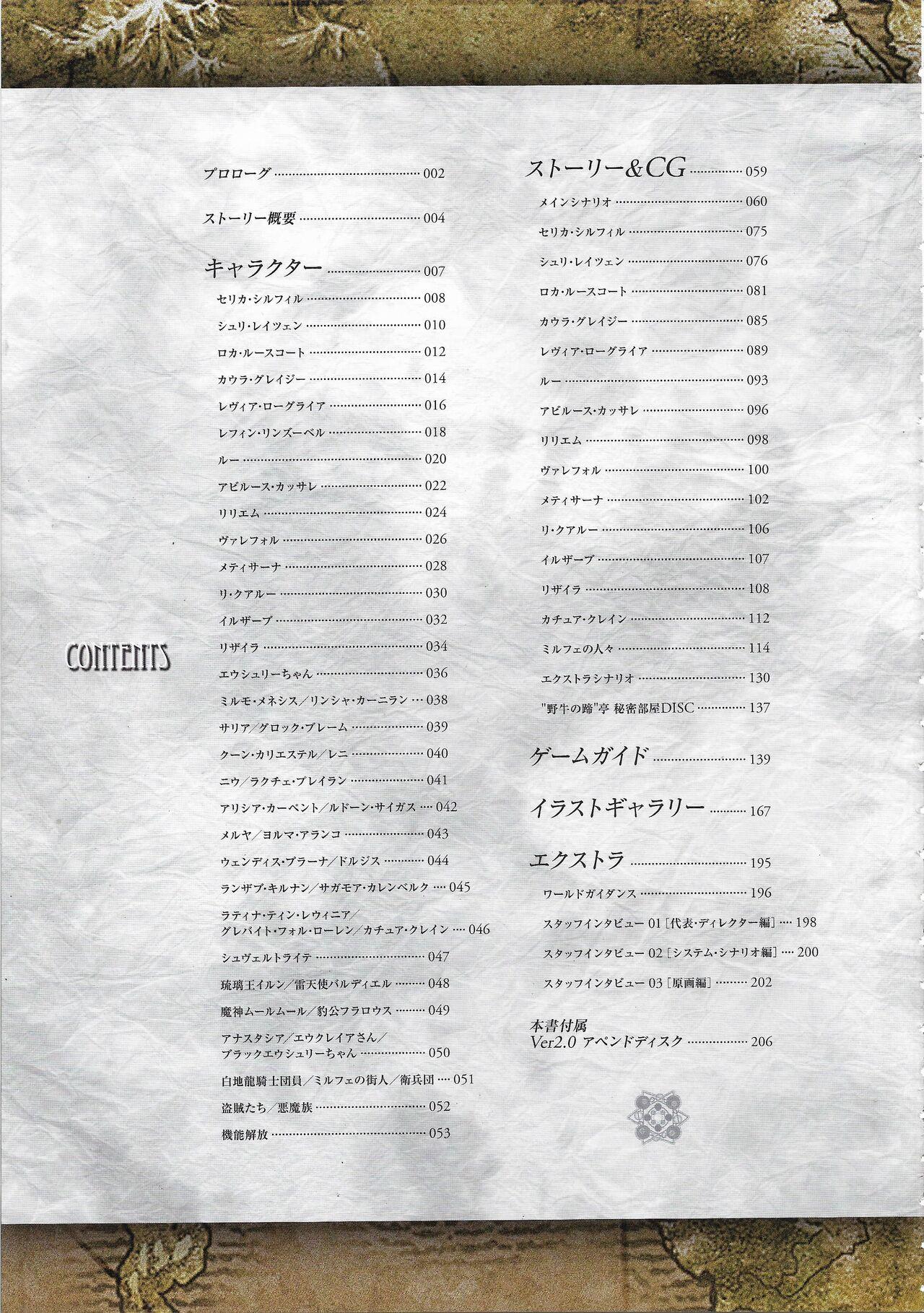 Mallu [Eushully] Tenbin no La DEA. ~Ikusa Megami MEMORIA~ Perfect Guidebook Hot - Page 8