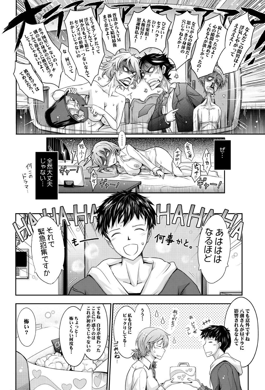 Whipping Amaku Iyagaru Kanojo no Chijou Episode 3 - Original Cocksuckers - Page 10