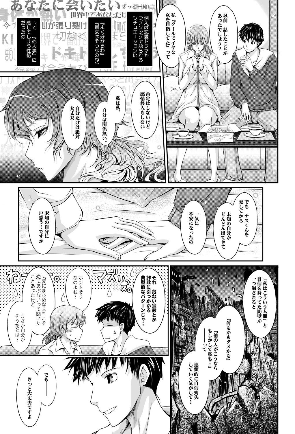 Hymen Amaku Iyagaru Kanojo no Chijou Episode 3 - Original Gape - Page 11