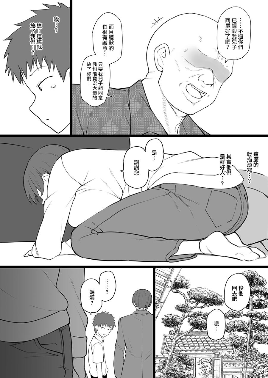 Massage Creep Dorei Gazoku β Ban - Original Hot Sluts - Page 5