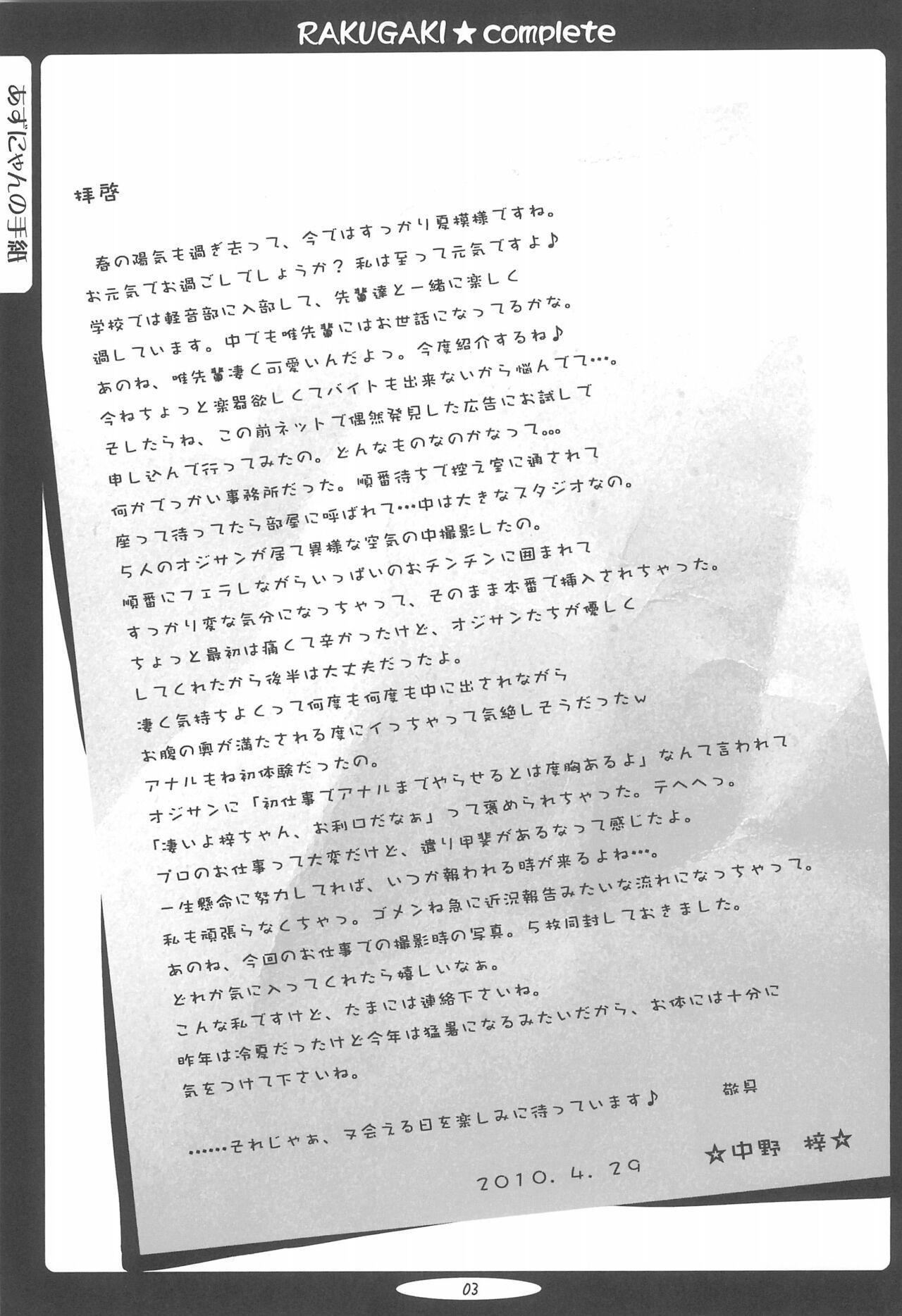 Branquinha (C87) [Iceman!! (Amakusa Tobari)] Rakugaki Complete - Copy-shi Shuuroku-bon- (Various) - Love live K on Boku wa tomodachi ga sukunai Mitsudomoe Kannagi Toaru project Gay Sex - Page 3