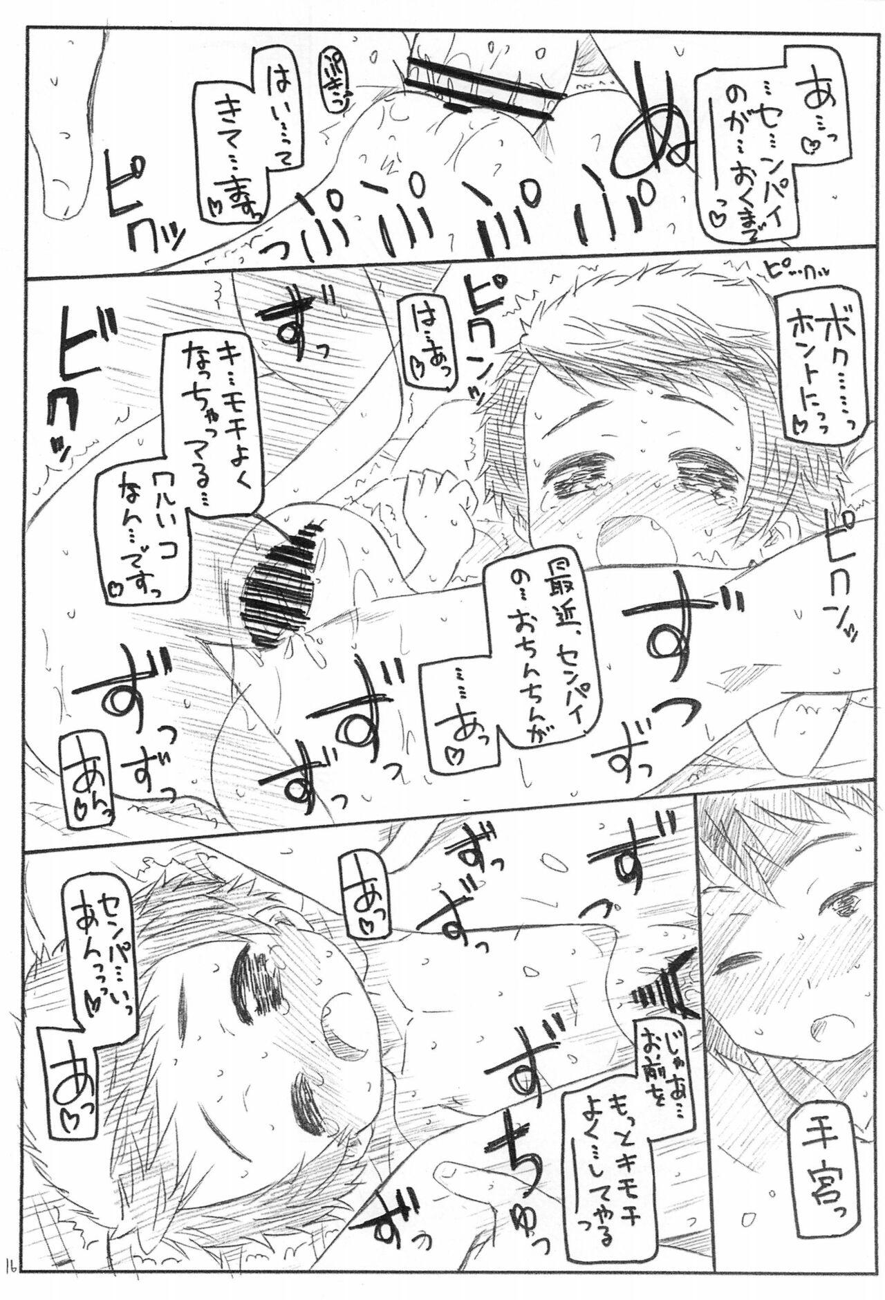 (C87) [Shimoboard (Shimosan)] Kouhai-san-tachi to Yasashii Senpai no Ecchi na Natsu 15
