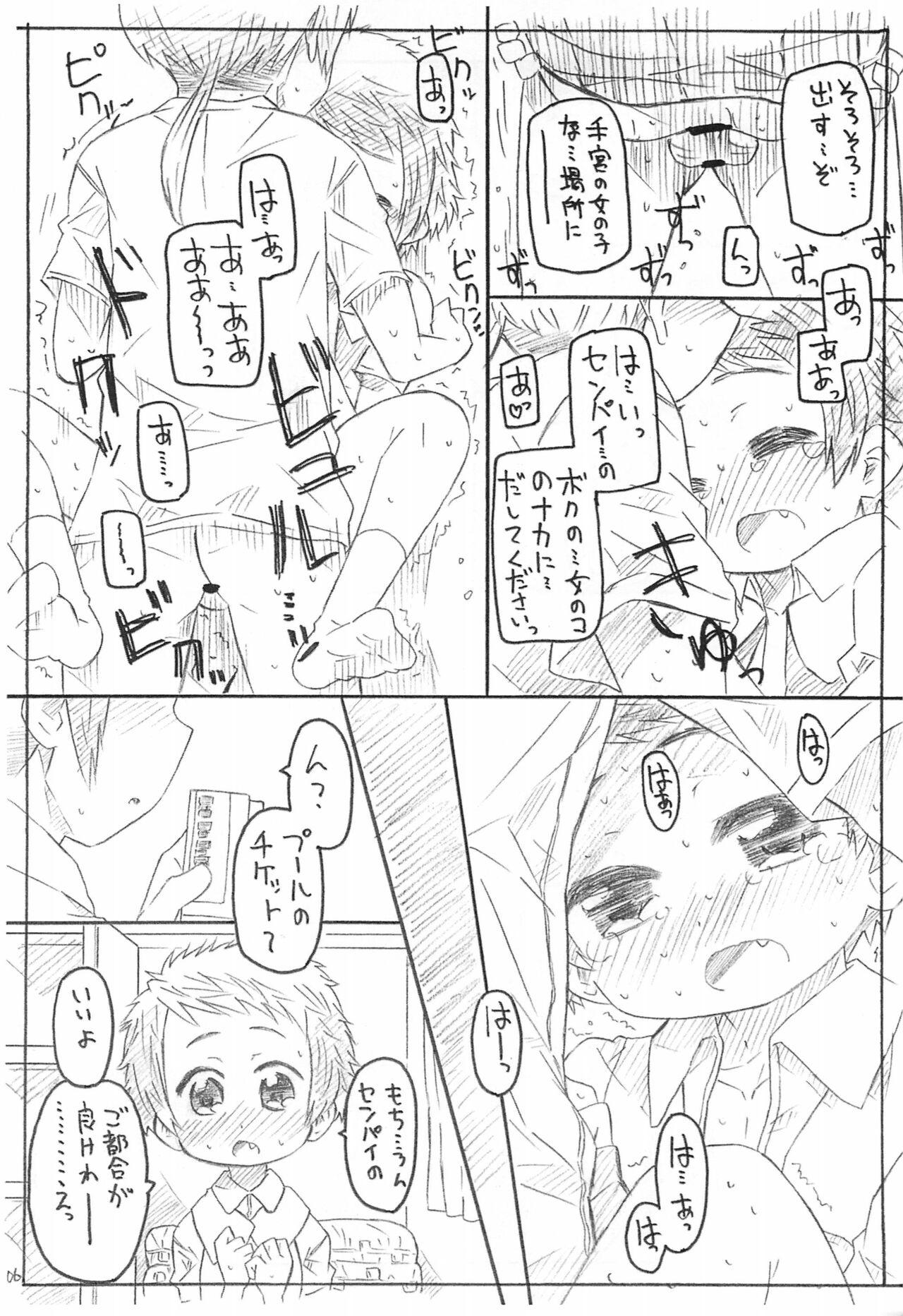 Slut (C87) [Shimoboard (Shimosan)] Kouhai-san-tachi to Yasashii Senpai no Ecchi na Natsu - Original Jock - Page 6