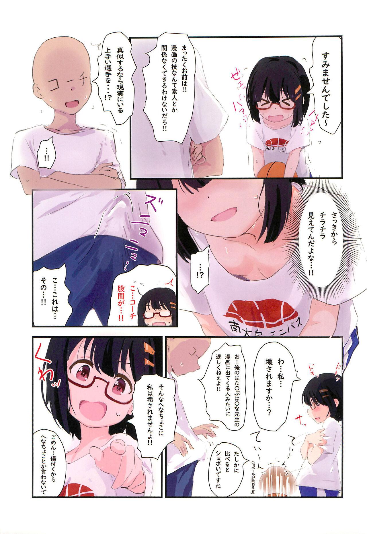 Banheiro Manga no Eikyou de MiniBas o Hajimeta Otaku JS - Original Hood - Page 7