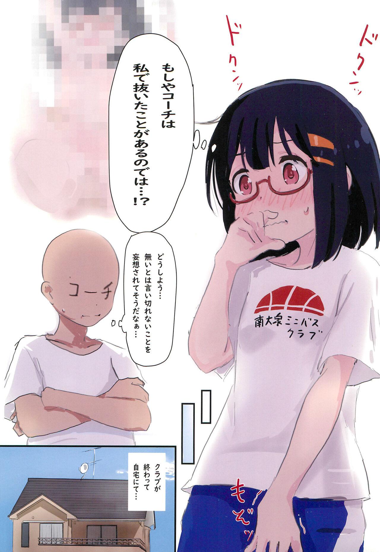 Weird Manga no Eikyou de MiniBas o Hajimeta Otaku JS - Original Interracial Hardcore - Page 9
