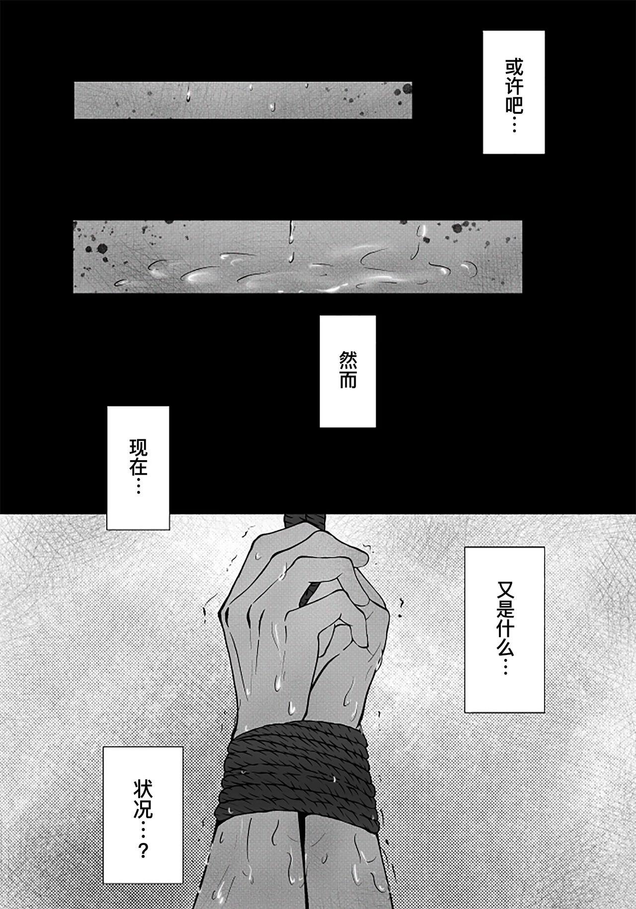 Gay Medic Sennyuu Sousakan ~ Mesu Ochi｜卧底刑警～雌堕 Hand Job - Page 3