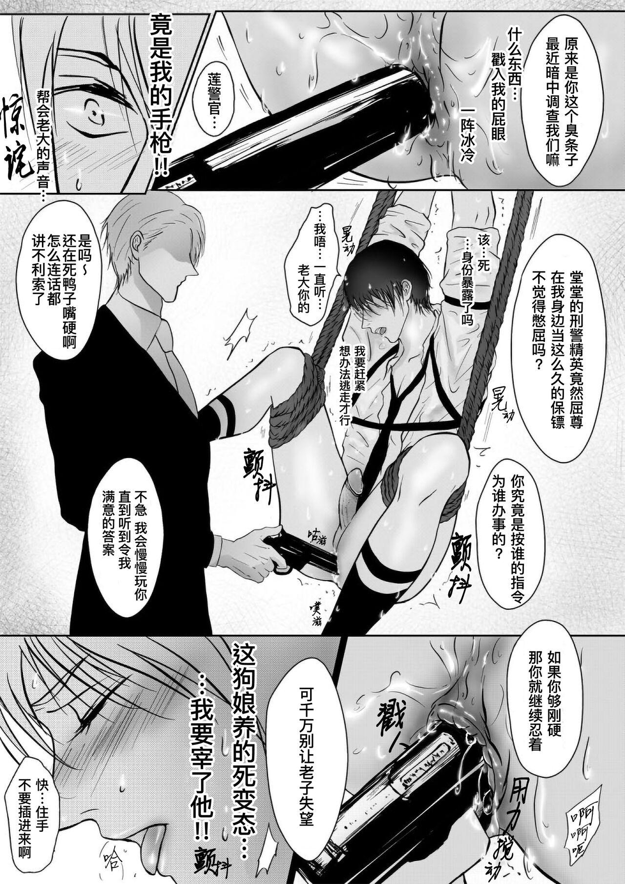 Gay Medic Sennyuu Sousakan ~ Mesu Ochi｜卧底刑警～雌堕 Hand Job - Page 5
