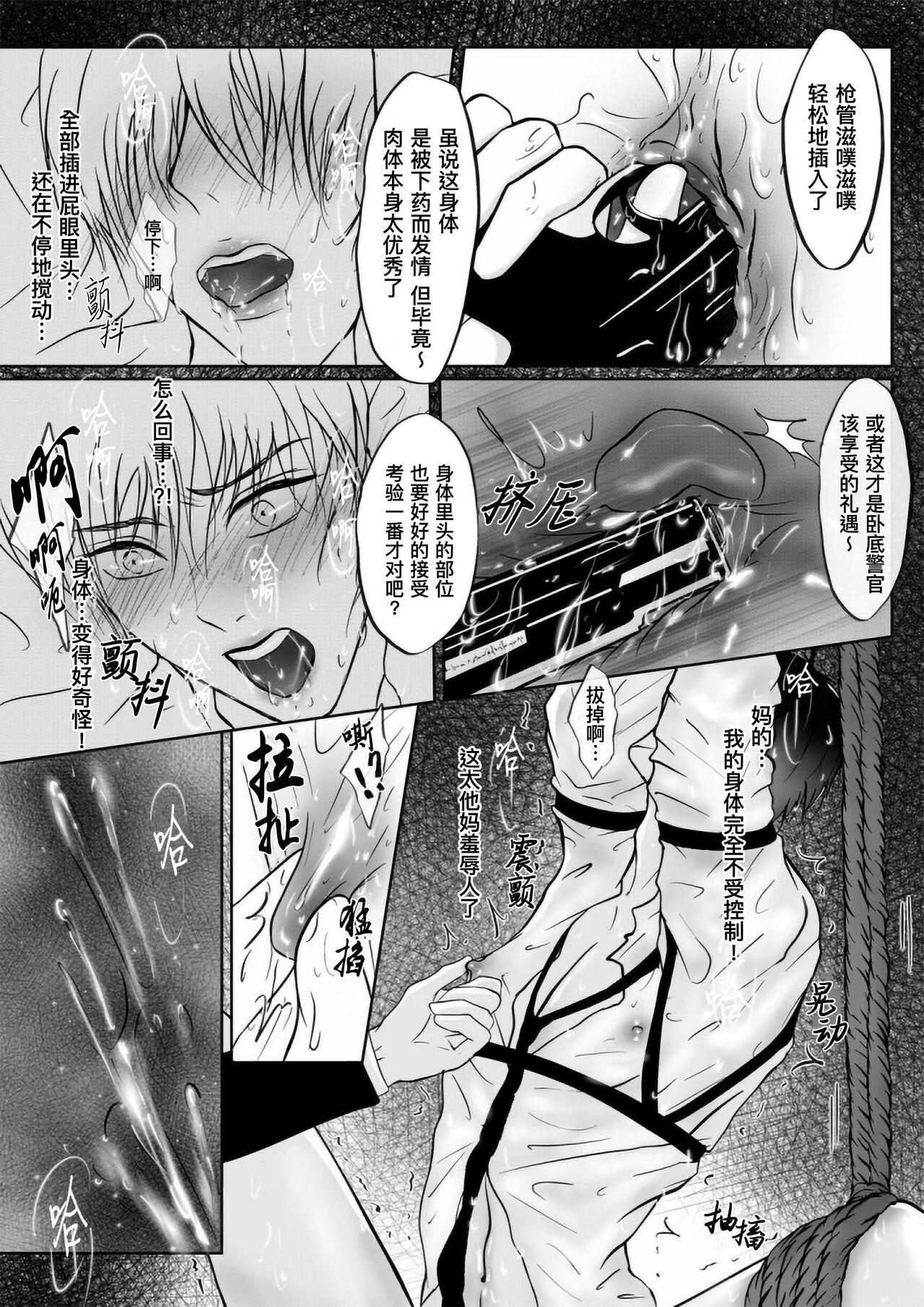 Teenage Sex Sennyuu Sousakan ~ Mesu Ochi｜卧底刑警～雌堕 Doctor - Page 6