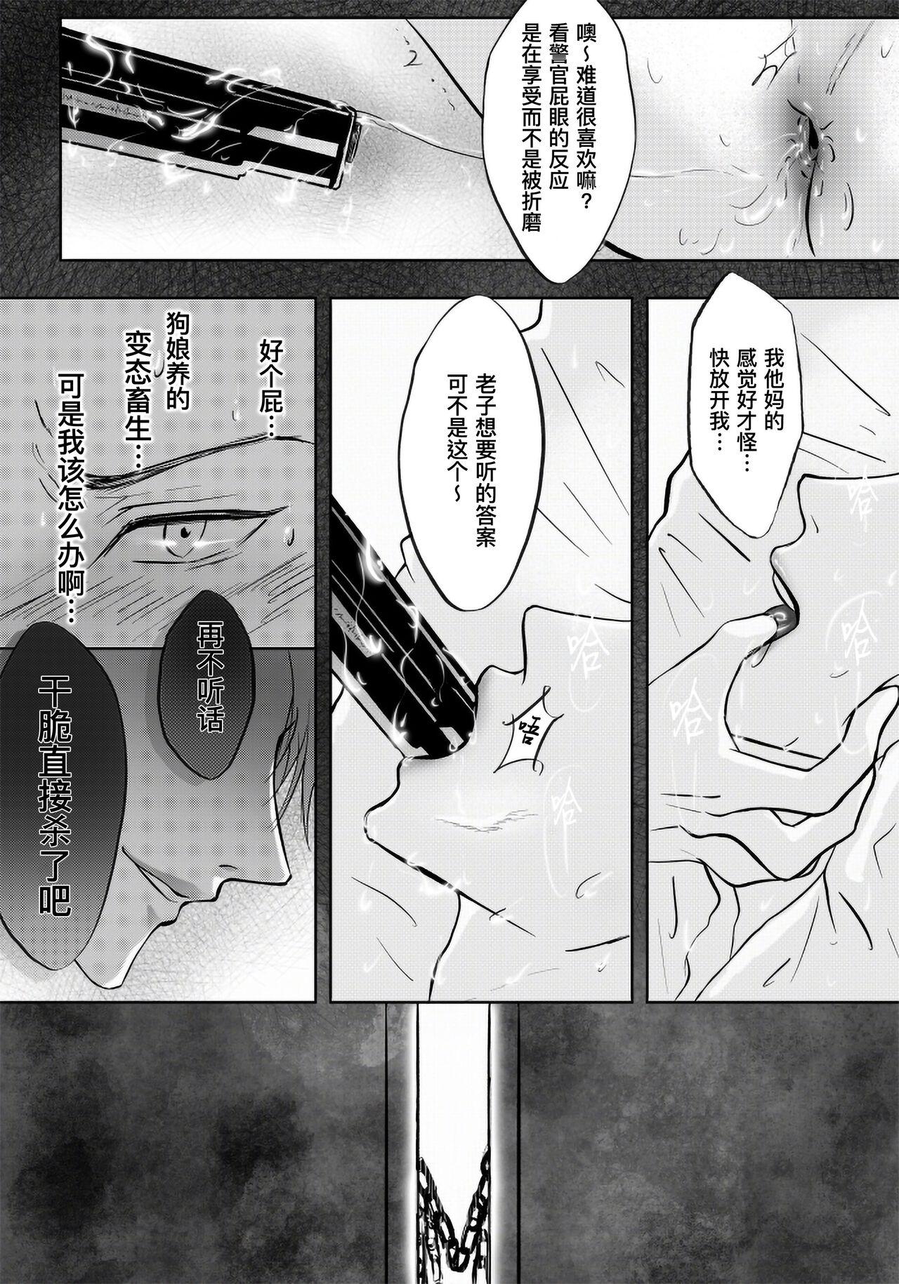 Gay Medic Sennyuu Sousakan ~ Mesu Ochi｜卧底刑警～雌堕 Hand Job - Page 7