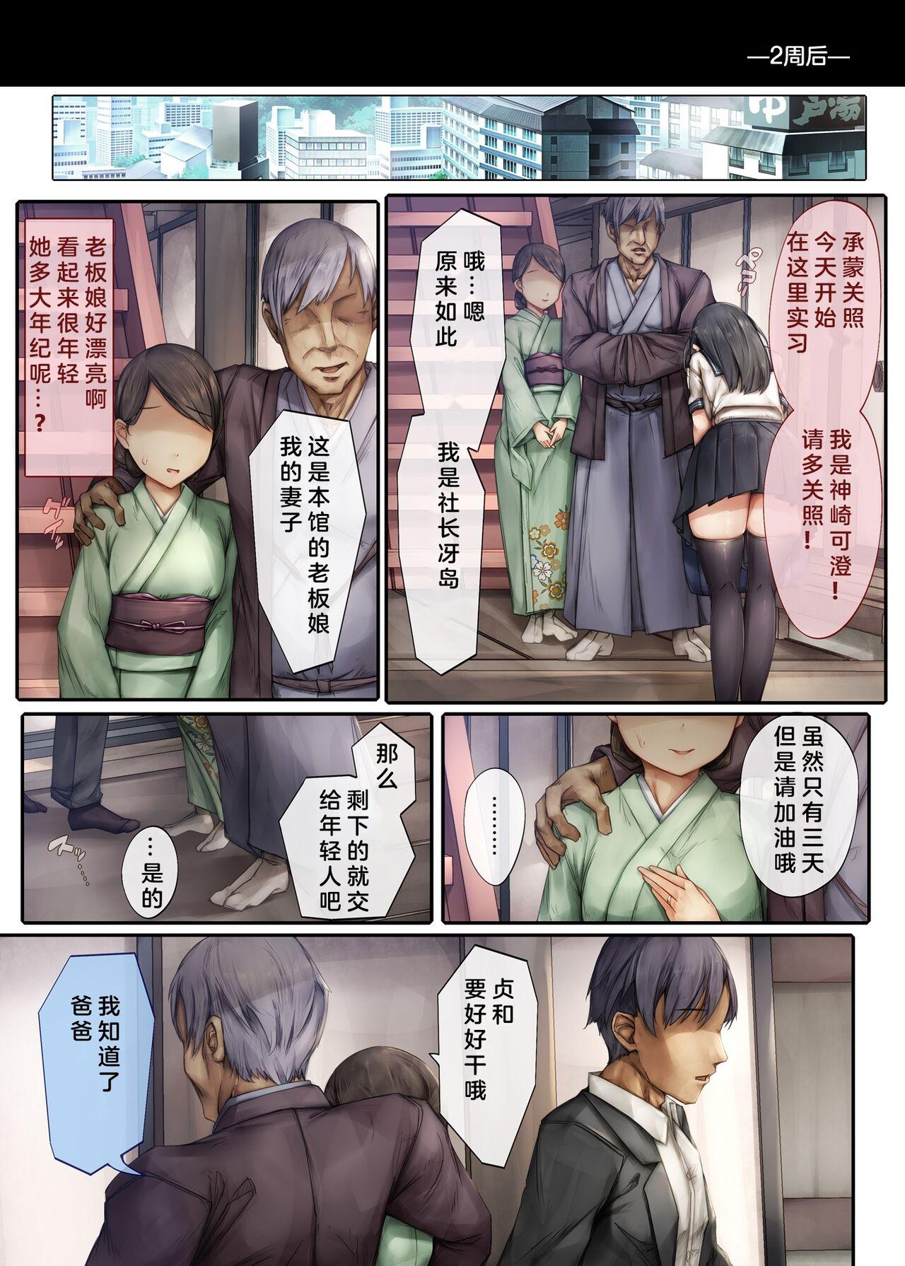 Naughty Kiyowa na Kanojo wa Aragaenai - Original Red Head - Page 7