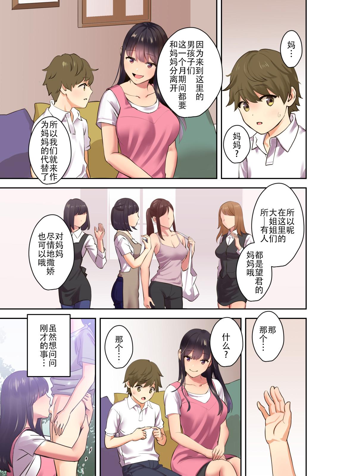 Amatuer Sex Ecchi na Onee-san to Tairyoku Zukuri Gasshuku o Suru Hanashi. - Original Cam Girl - Page 10
