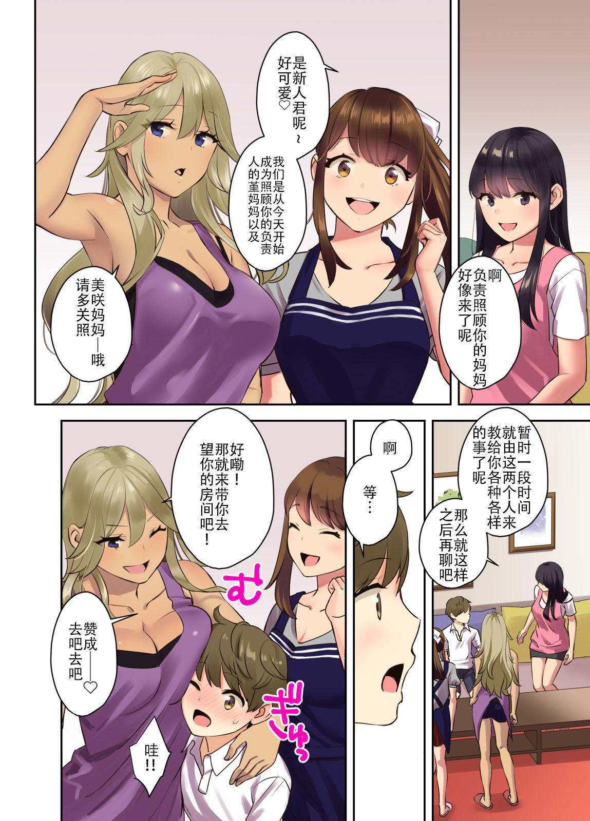 Amatuer Sex Ecchi na Onee-san to Tairyoku Zukuri Gasshuku o Suru Hanashi. - Original Cam Girl - Page 11