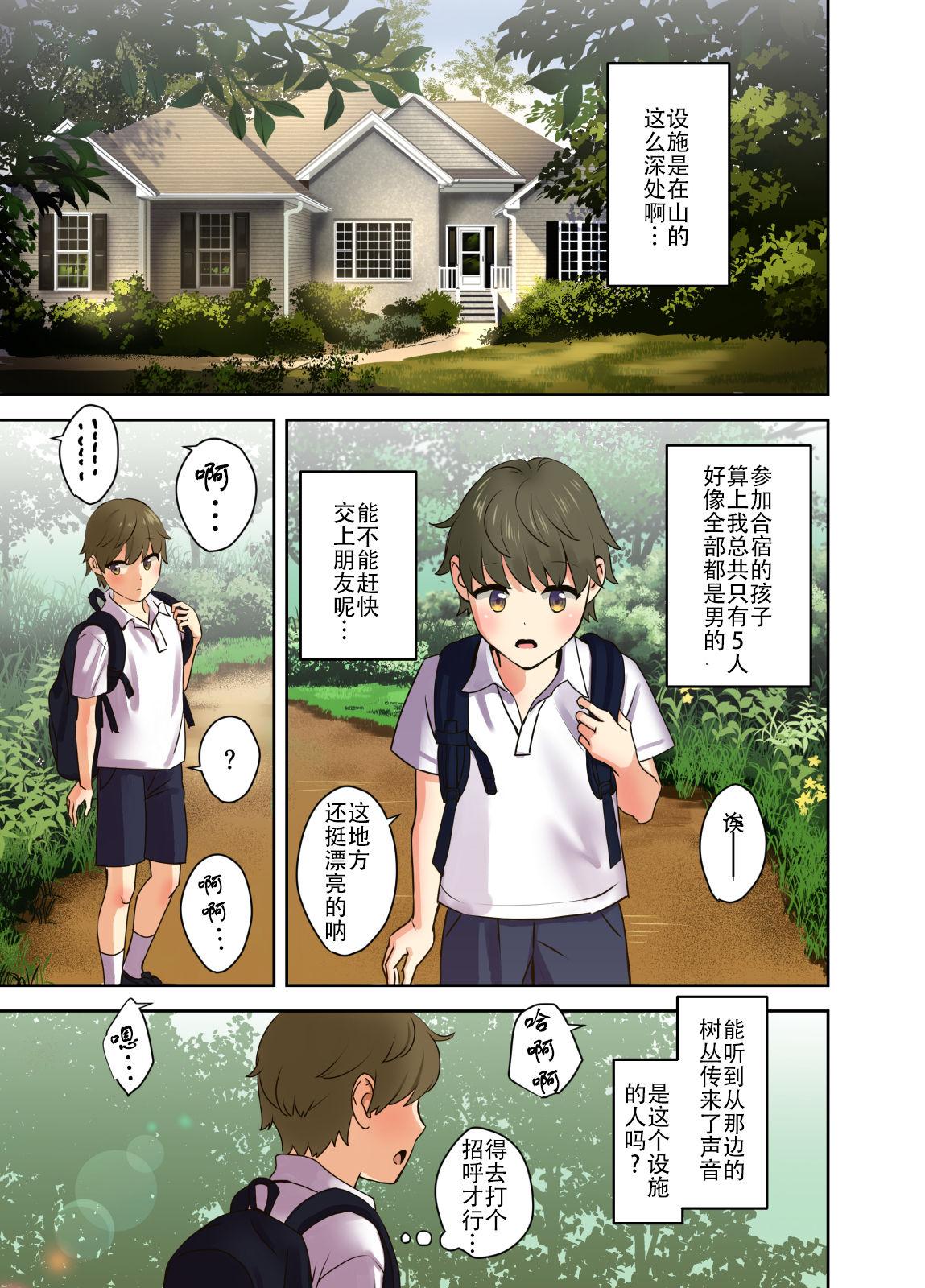 Camporn Ecchi na Onee-san to Tairyoku Zukuri Gasshuku o Suru Hanashi. - Original Male - Page 4