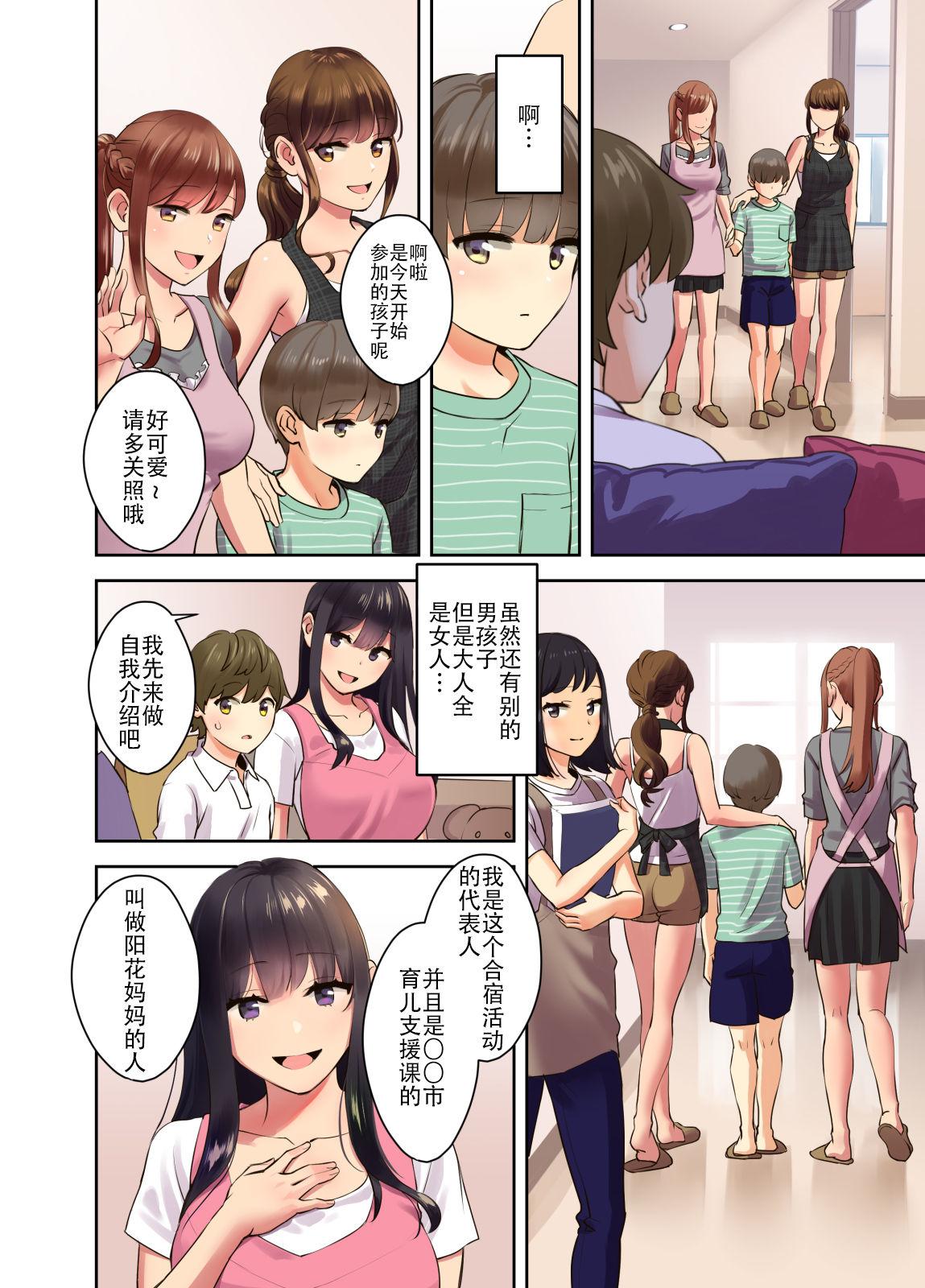 Amatuer Sex Ecchi na Onee-san to Tairyoku Zukuri Gasshuku o Suru Hanashi. - Original Cam Girl - Page 9